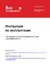 Kospel Luxus hydraulic KDH-18 Инструкция к Kospel KDH-18 luxus