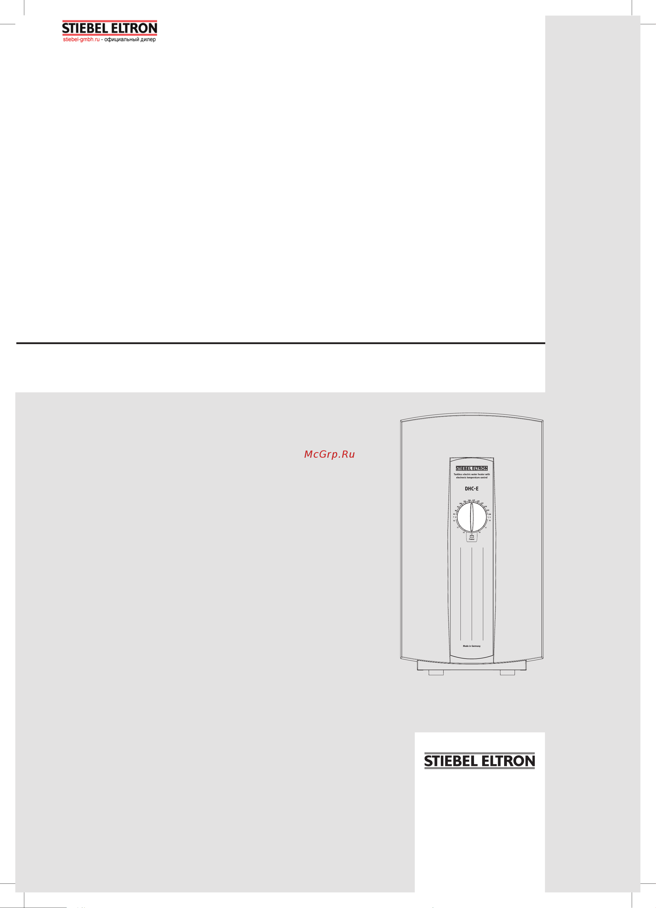 Stiebel Eltron DHC-E 12 230628 Инструкция к Stiebel Eltron DHC-E 12 230628 онлайн
