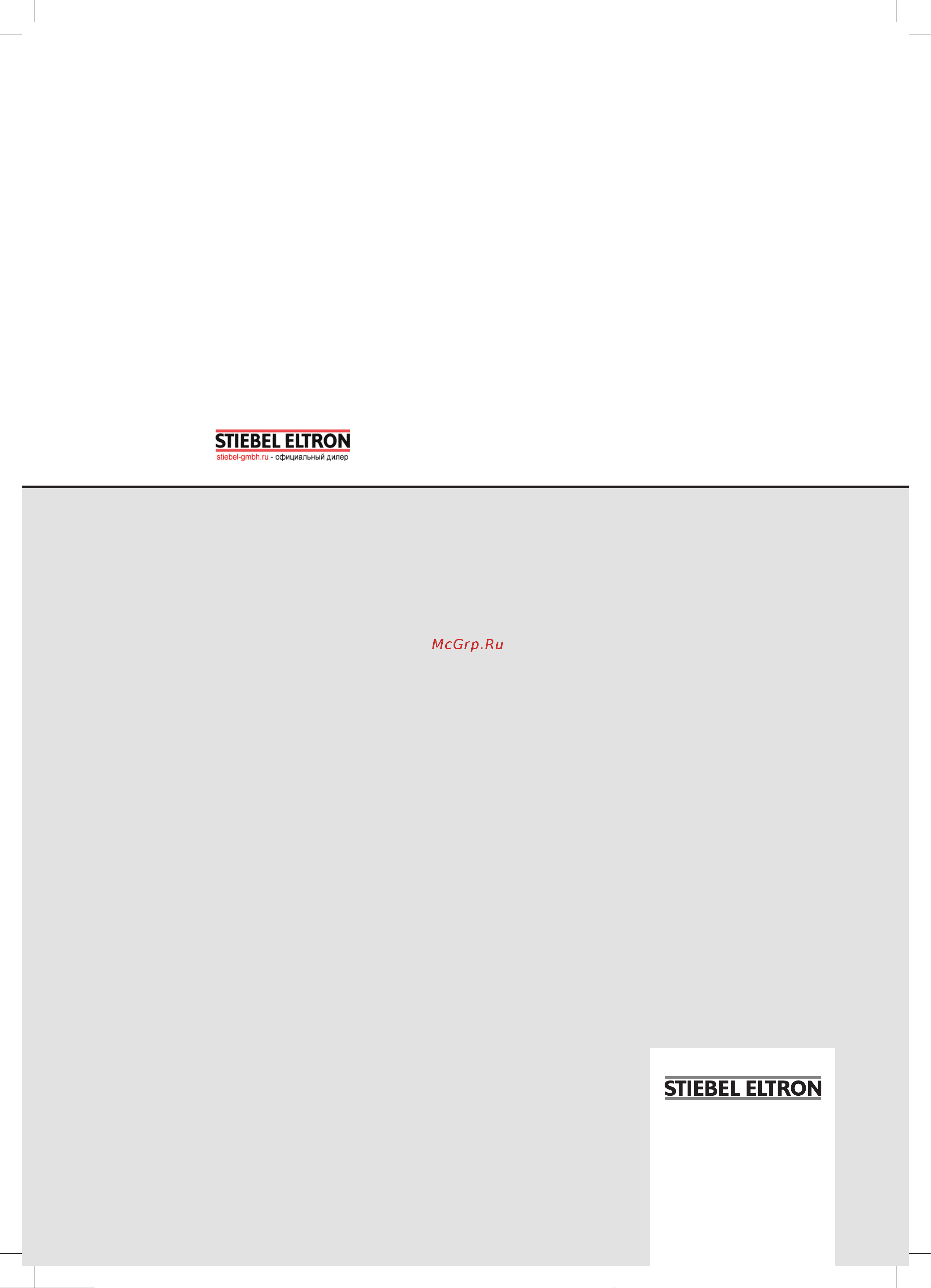 Stiebel Eltron DHC-E 12 230628 Инструкция к Stiebel Eltron DHC-E 12 230628 онлайн [11/11] 864558