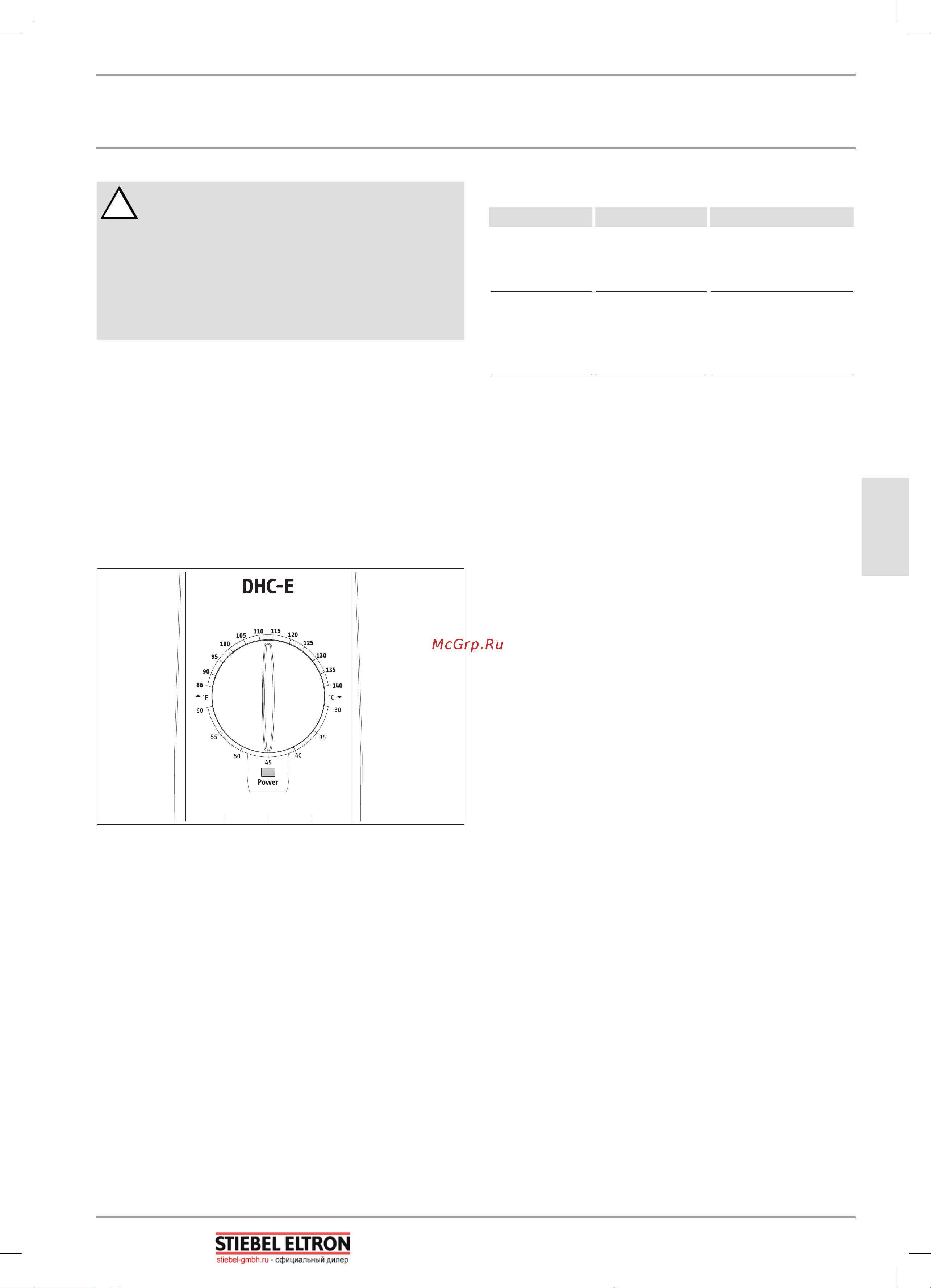 Stiebel Eltron DHC-E 12 230628 Инструкция к Stiebel Eltron DHC-E 12 230628 онлайн [4/11] 864558