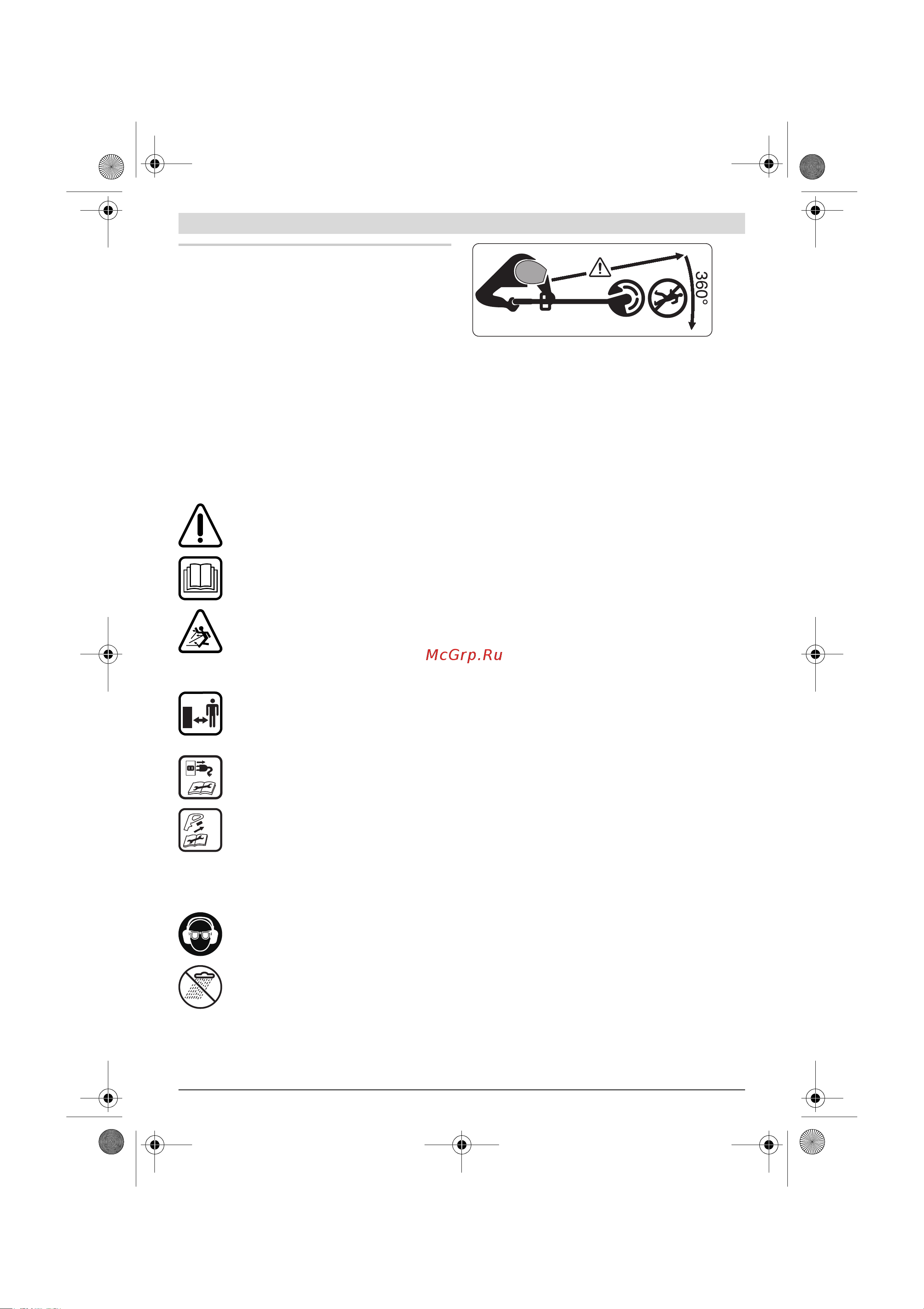 Bosch ART 26-18 LI 0.600.8A5.E00 Инструкция к Bosch ART 26 LI ION 06008A5E00 онлайн [4/287] 864572