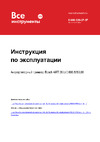Bosch ART 26 Li 0.600.878.L00 Инструкция к Bosch ART 26 Li 0600878L00