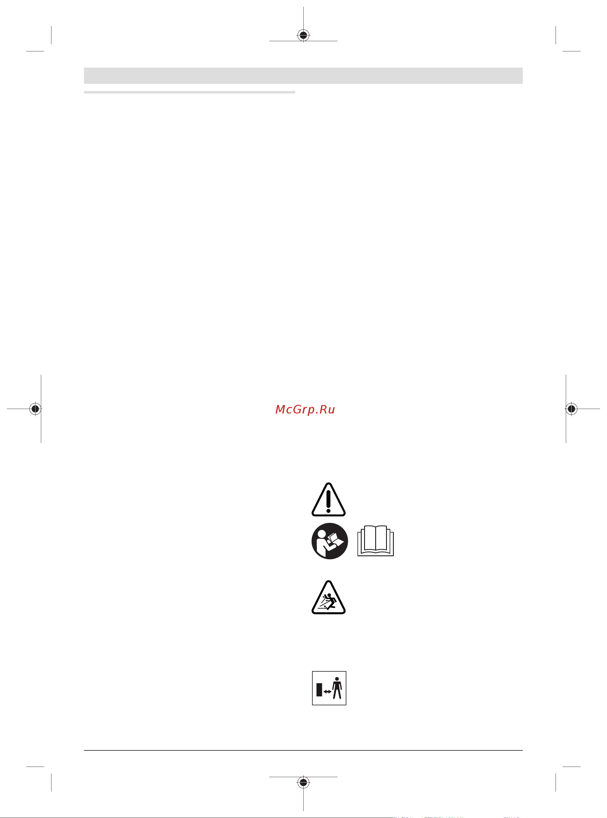 Bosch UniversalGrassCut 18V-260 06008C1D03 Инструкция к товару онлайн [281/470] 864578