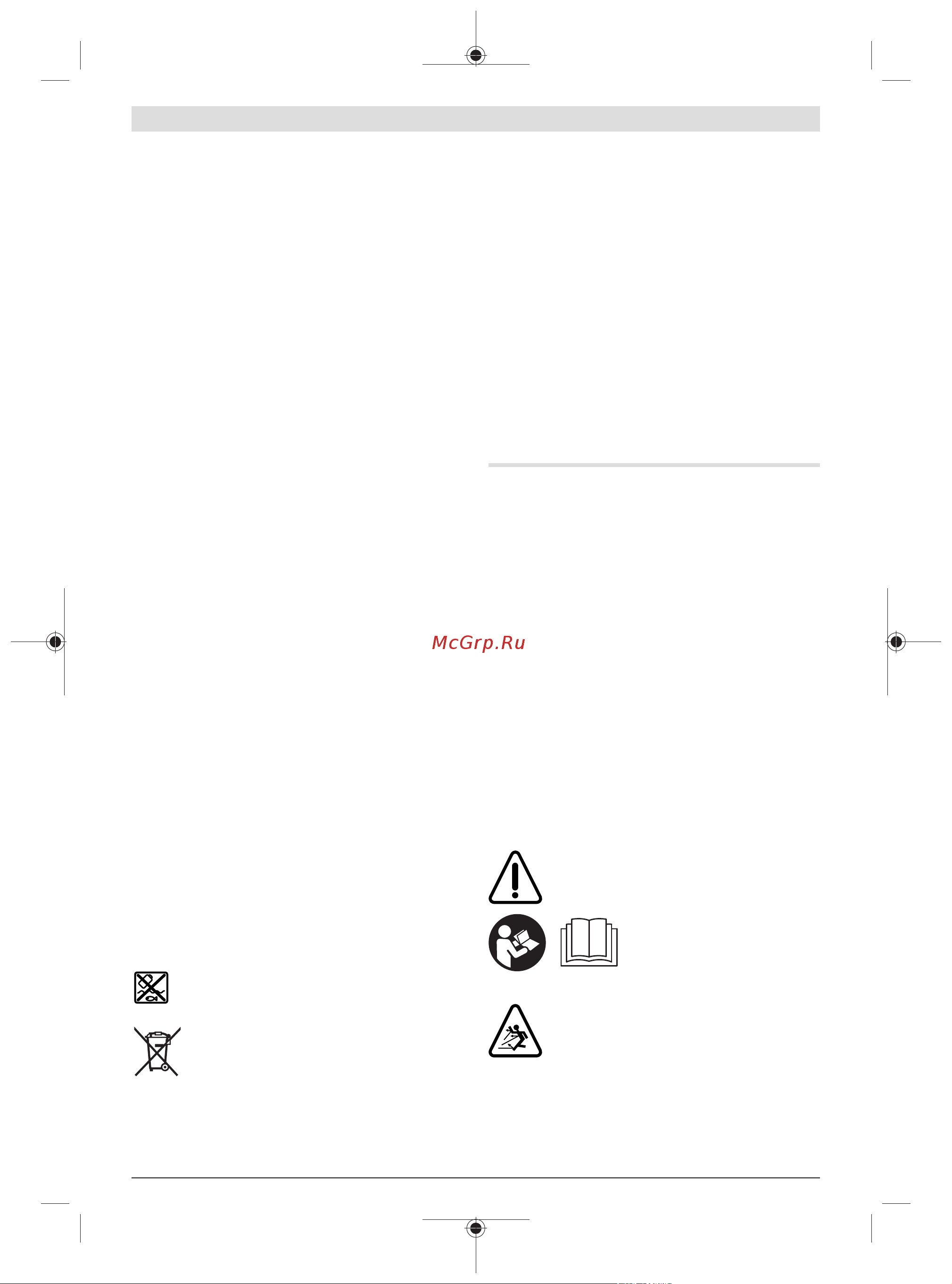Bosch UniversalGrassCut 18V-260 06008C1D03 Инструкция к товару онлайн [30/470] 864578