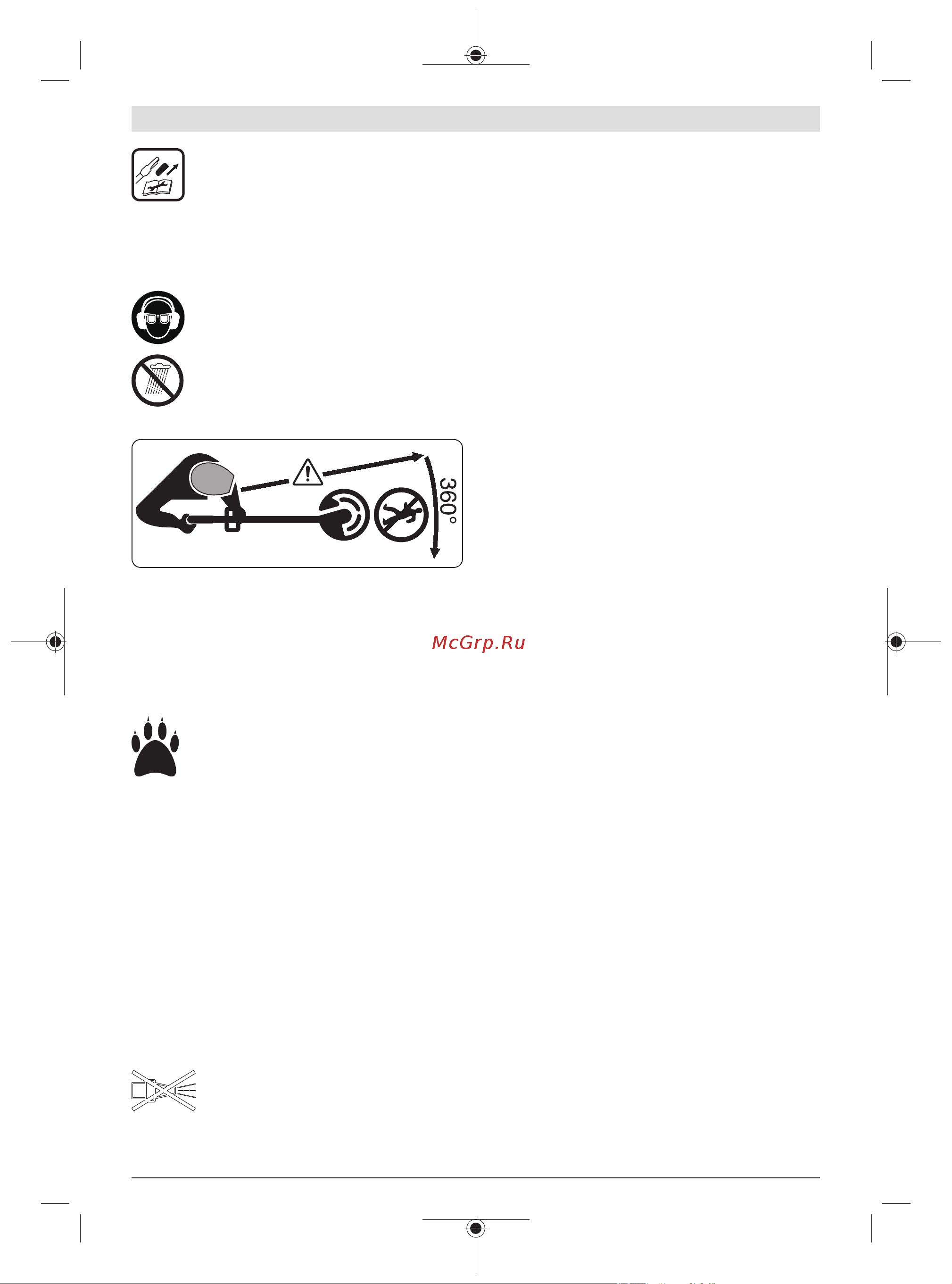 Bosch UniversalGrassCut 18V-260 06008C1D03 Инструкция к товару онлайн [359/470] 864578