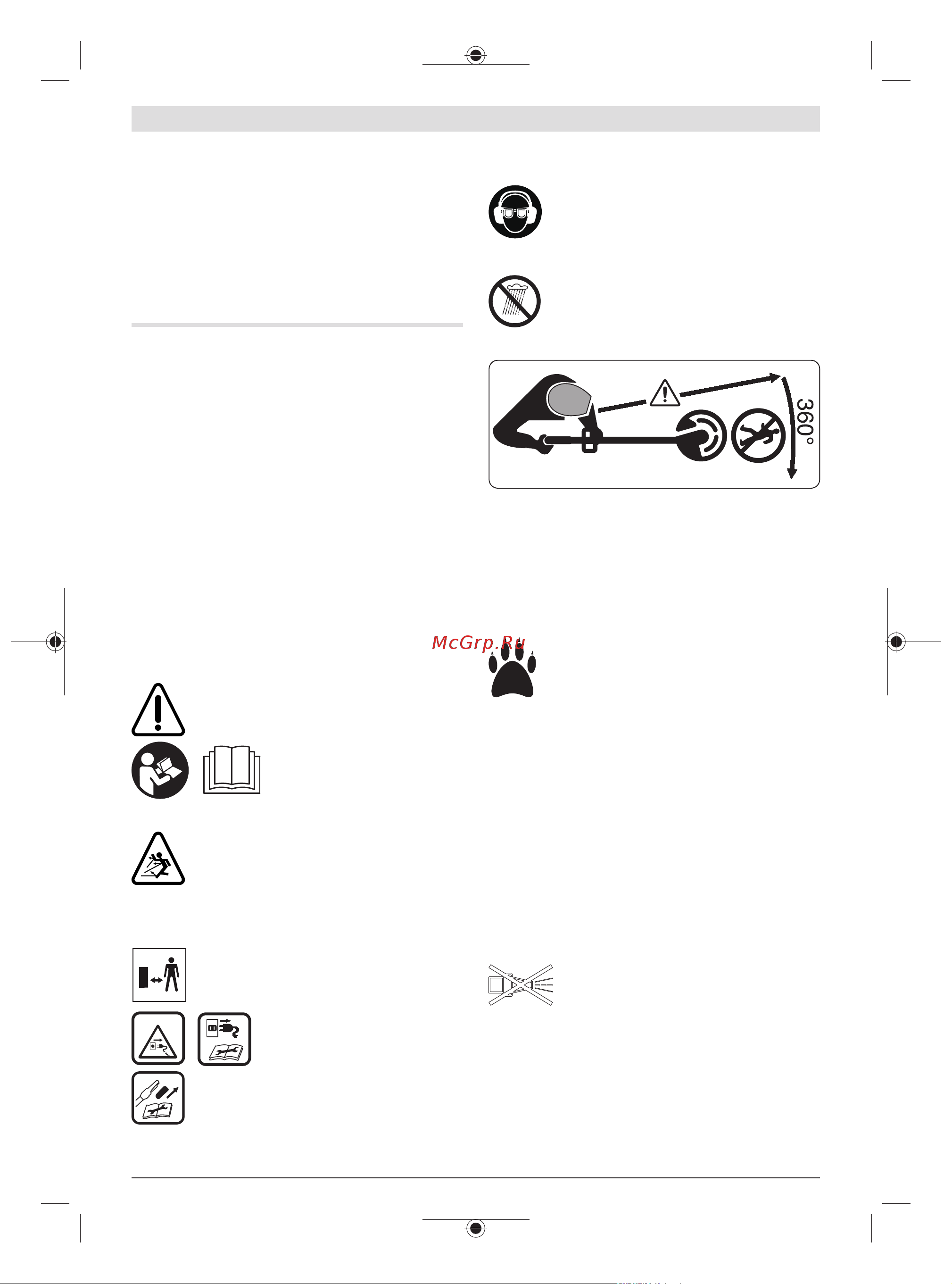 Bosch UniversalGrassCut 18V-260 06008C1D03 Инструкция к товару онлайн [386/470] 864578