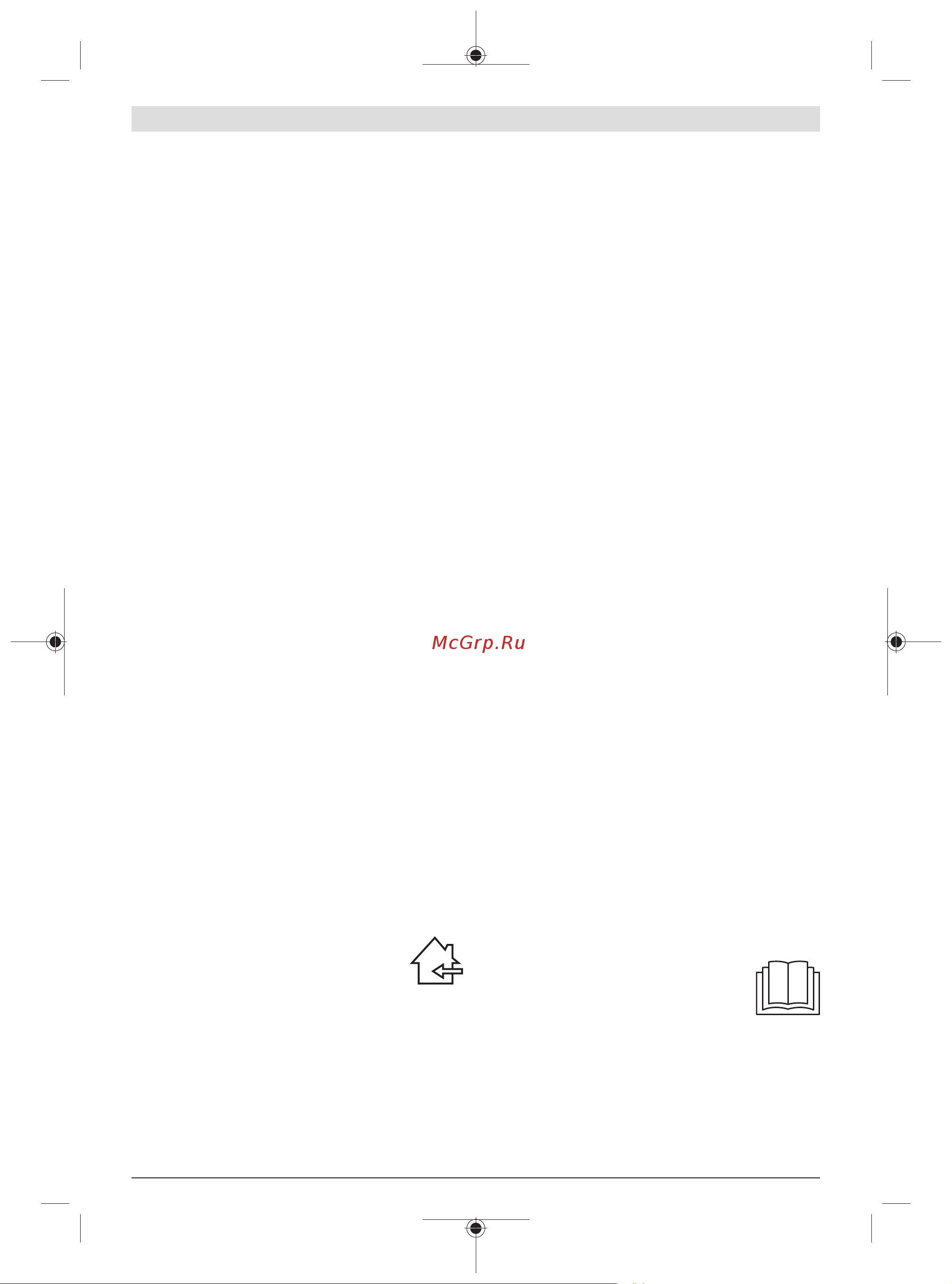 Bosch UniversalGrassCut 18V-260 06008C1D03 [436/470] تعليمات الأمان لأجهزة الشحن