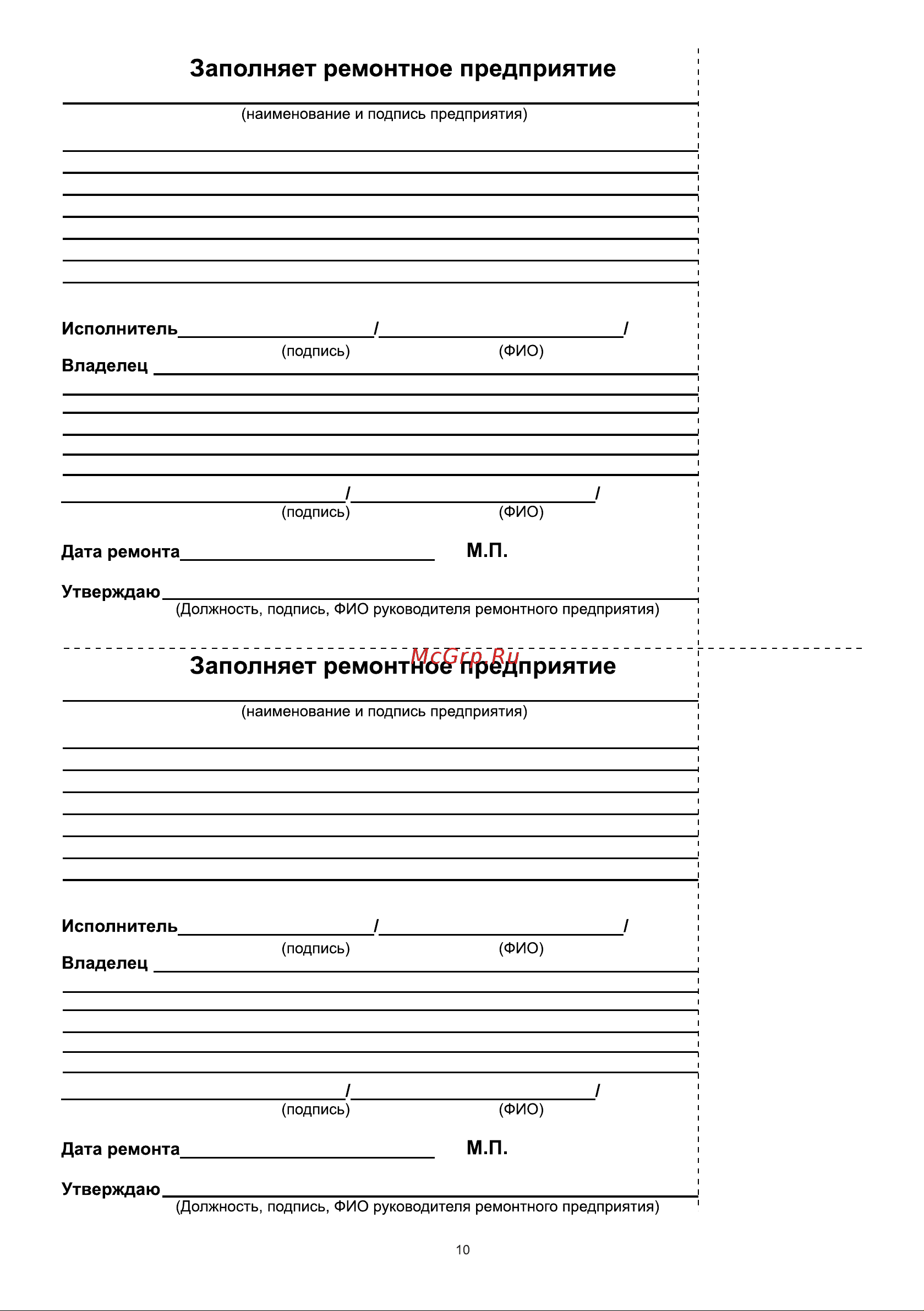 BRAIT BER500BR PRO 21.01.190.088 Инструкция к товару онлайн [10/12] 864597