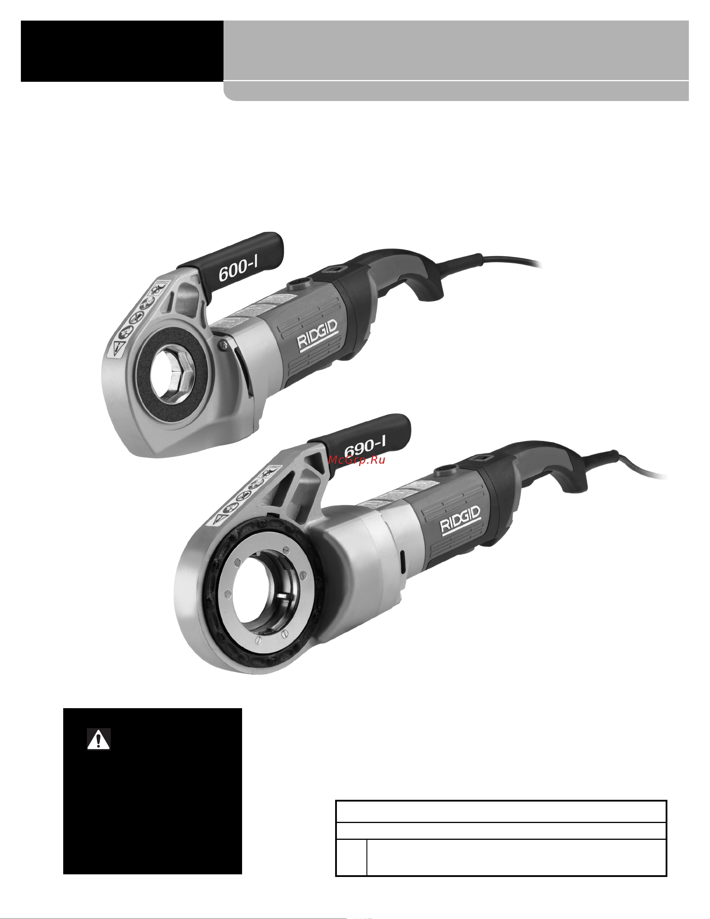 Ridgid 44933 Инструкция к товару онлайн [3/374] 864600