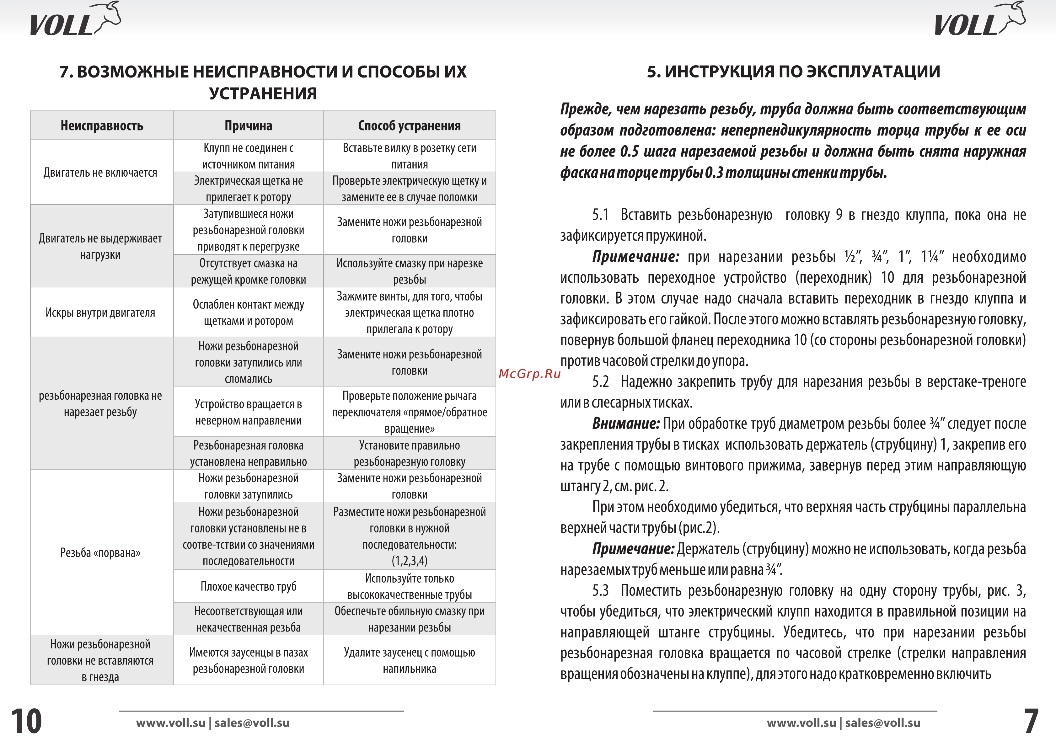 Voll V-Matic B2 2.10050 Инструкция к товару онлайн [5/6] 864602