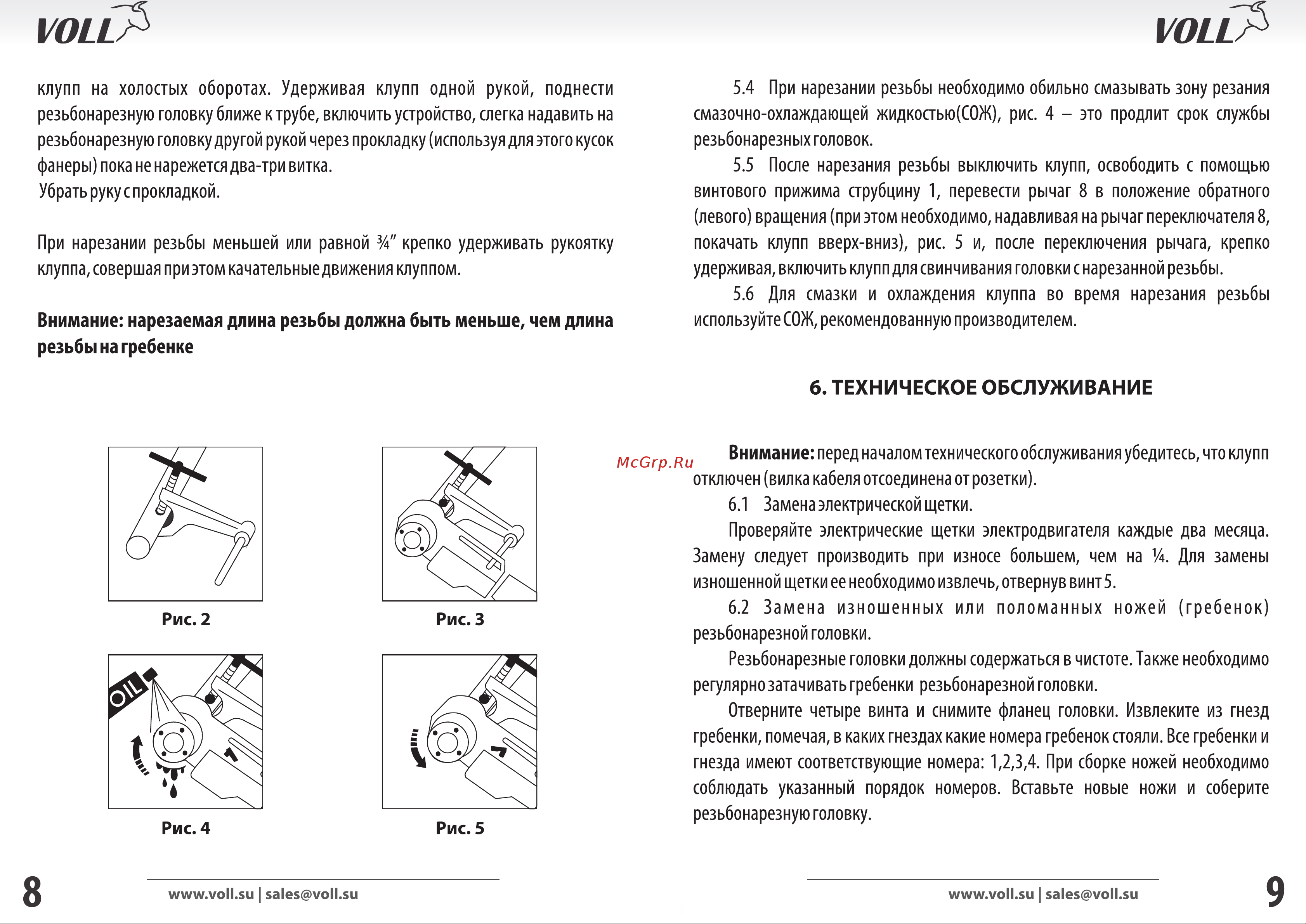 Voll V-Matic B2 2.10050 Инструкция к товару онлайн [6/6] 864602