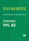 Favourite 900Вт, 82мм FPL 82 Инструкция