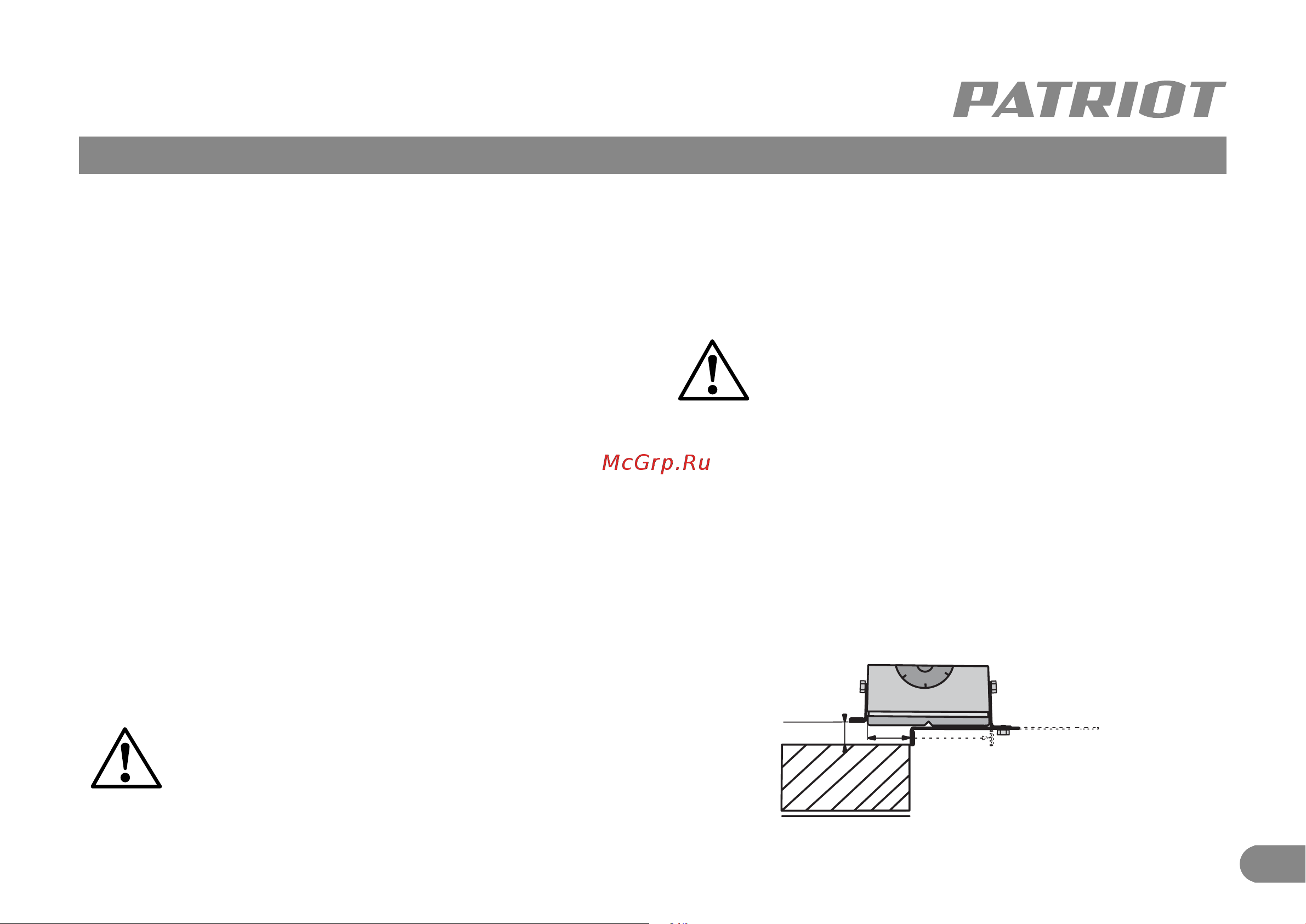 Patriot PL750 150301115 Инструкция к товару онлайн [6/10] 864621