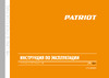 Patriot PL 820 150301100 Инструкция к товару