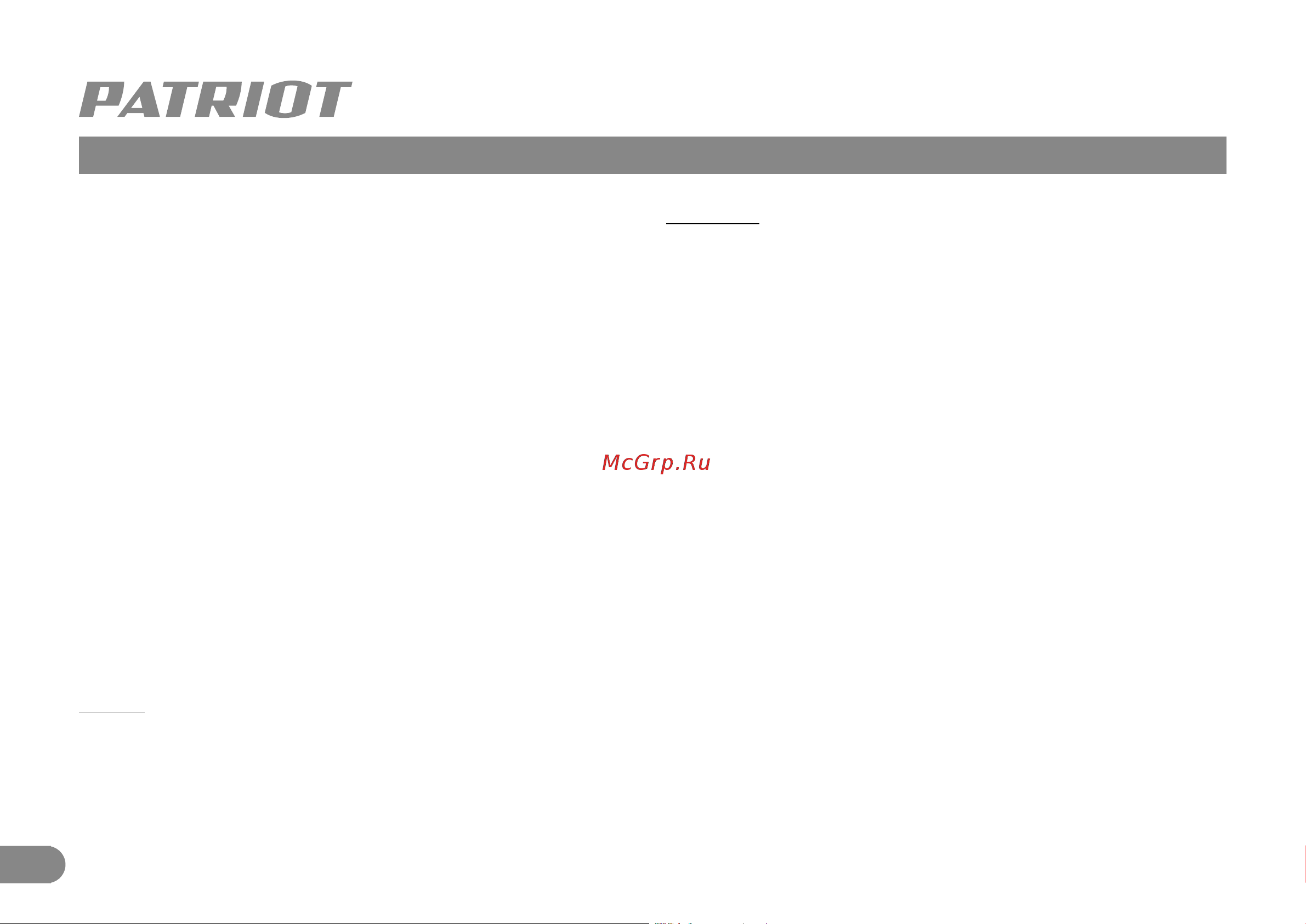 Patriot PL 820 150301100 Инструкция к товару онлайн [9/11] 864623
