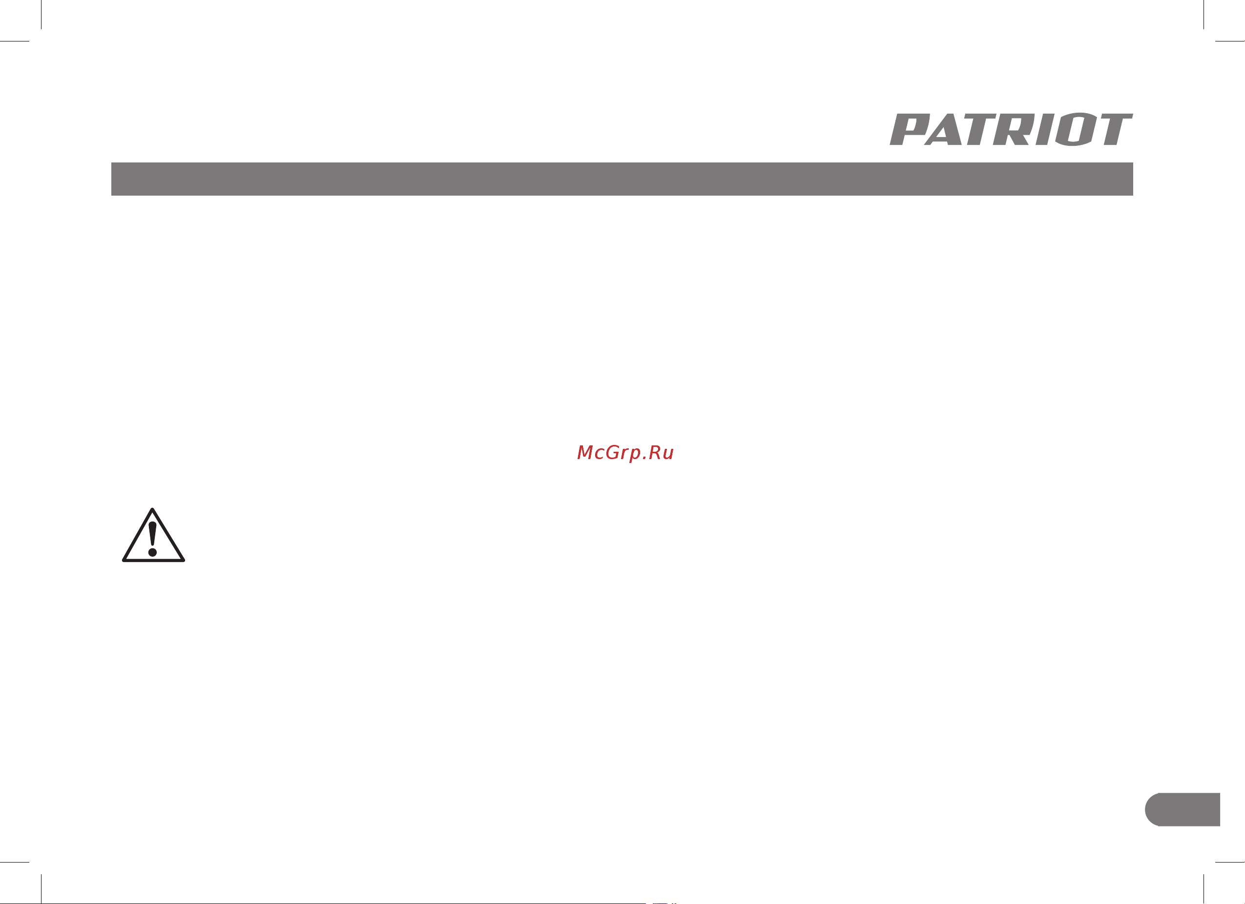 Patriot PL 820 150301101 Инструкция к товару онлайн [5/24] 864624