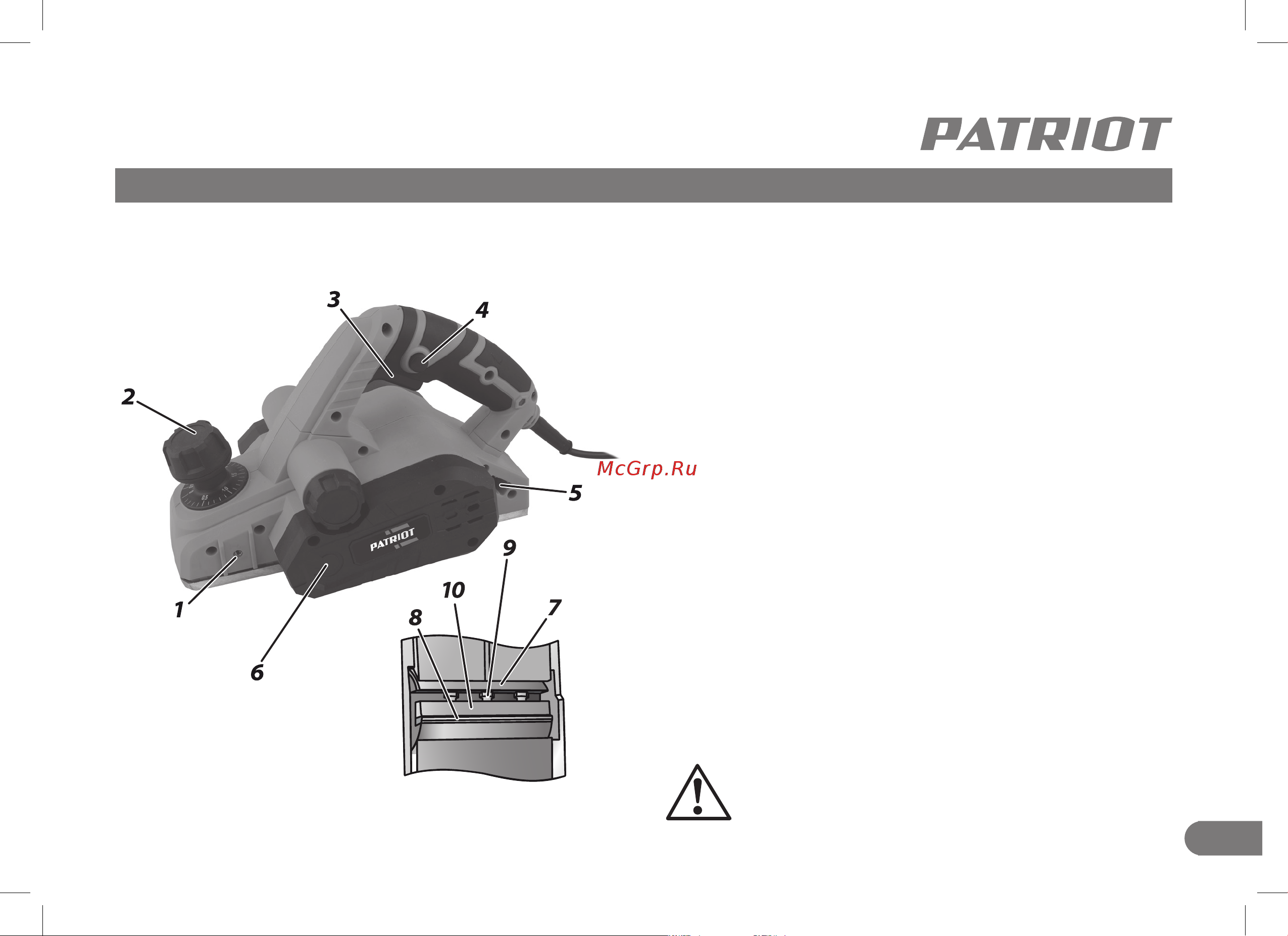 Patriot PL 820 150301101 Инструкция к товару онлайн [7/24] 864624