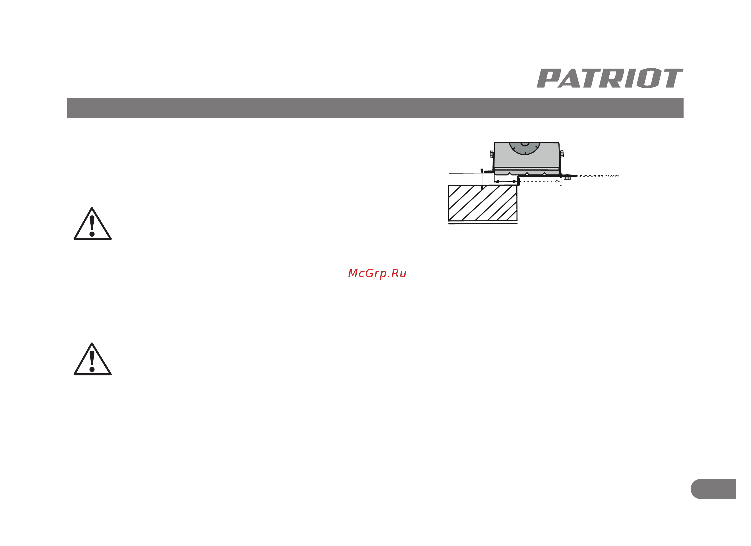 Patriot PL 820 150301101 Инструкция к товару онлайн [9/24] 864624