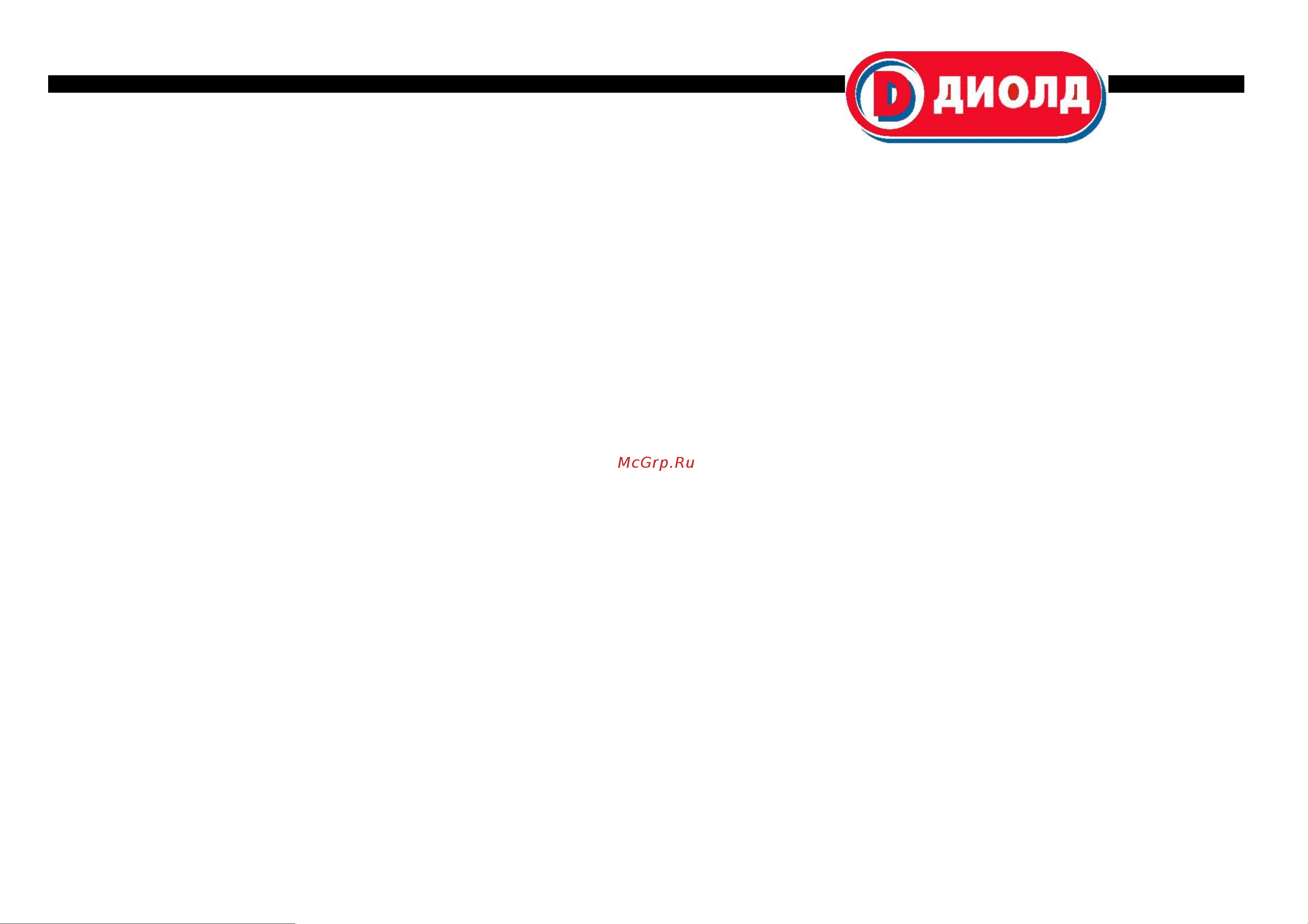 Диолд РЭ-1500-01 10081131 Инструкция к товару онлайн