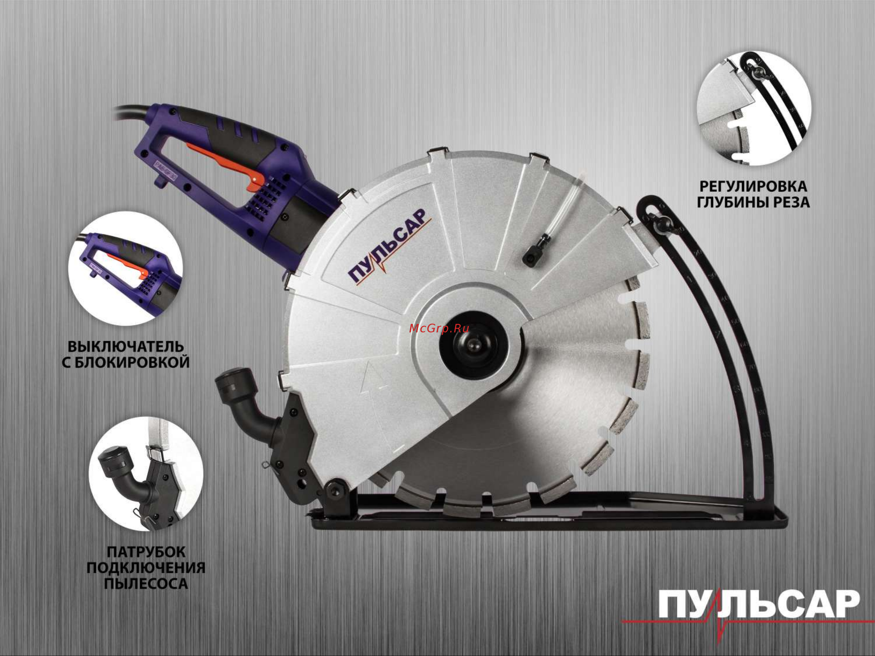 Pulsar РЭР 355-2600 2600 Вт, 355x25,4 мм, БЕЗ ДИСКА, пропил 125 мм, 13,6 кг 909-457 презентация лстовка онлайн [2/3] 864640
