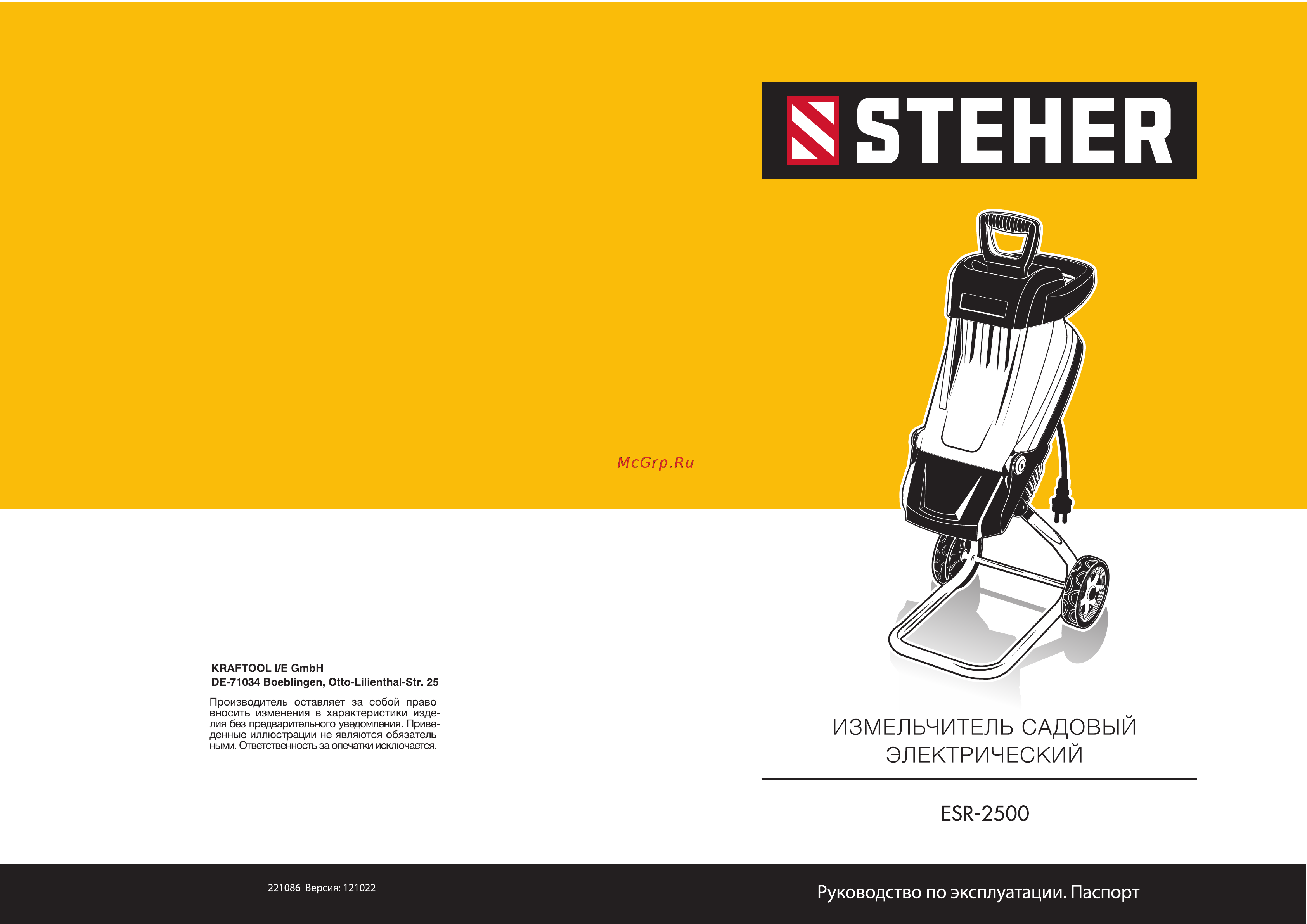 Steher 2500 Вт ESR-2500 Инструкция онлайн