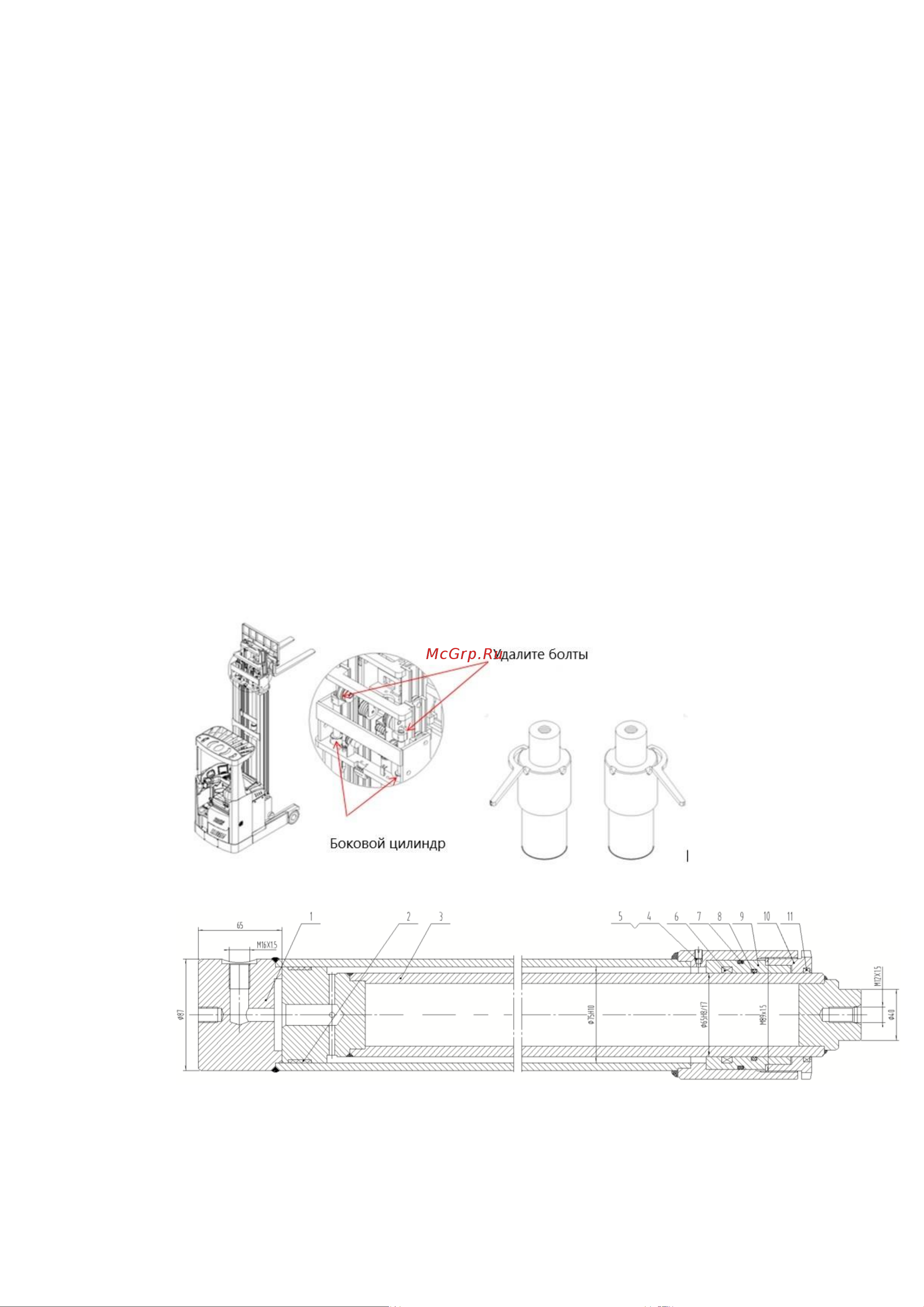 Xilin с кабиной, 2.0 т, 8.6 м CQD20-D 1023680 Инструкция к товару онлайн [29/66] 864653