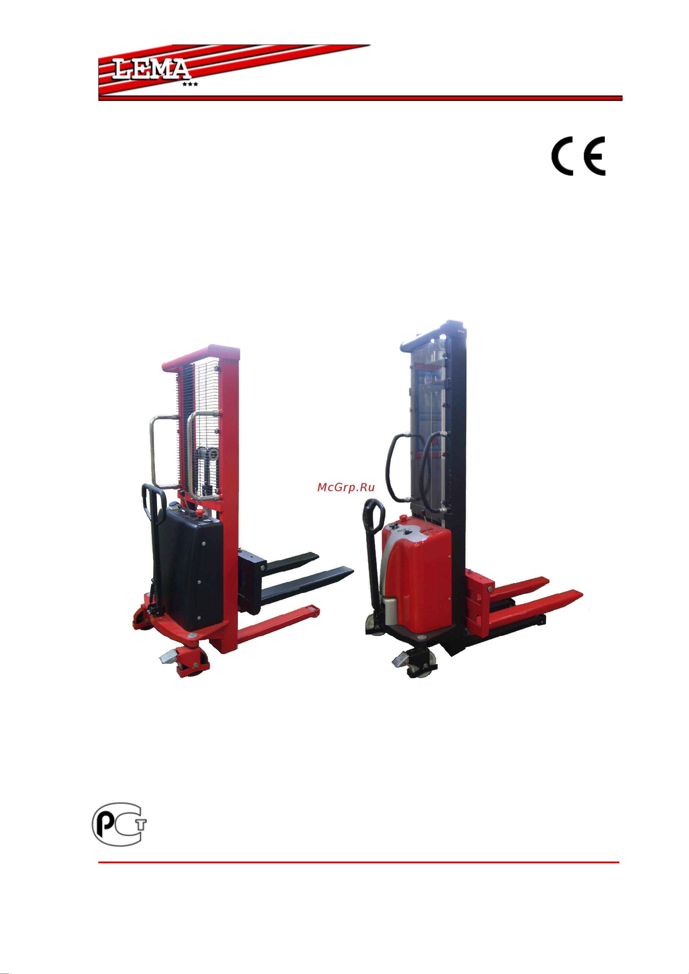 Lema LM E-1530W 1051160 Инструкция к штабелеру LEMA LM E-1530W 1051160 онлайн [2/61] 864677