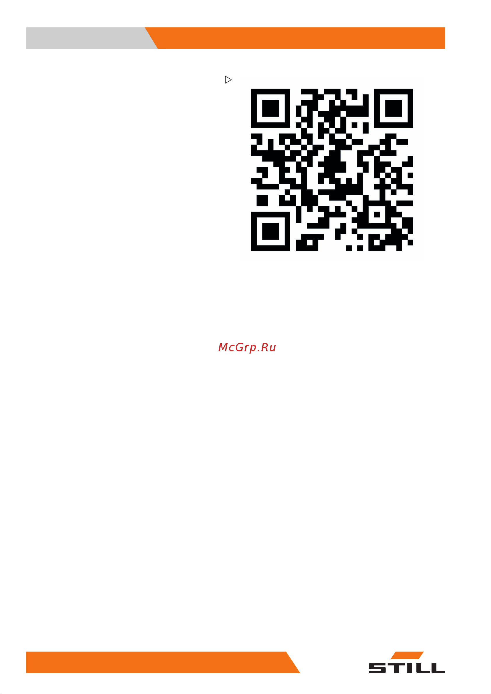 Still ecv 10 CT0344Y00695 Инструкция к товару онлайн [4/106] 864679