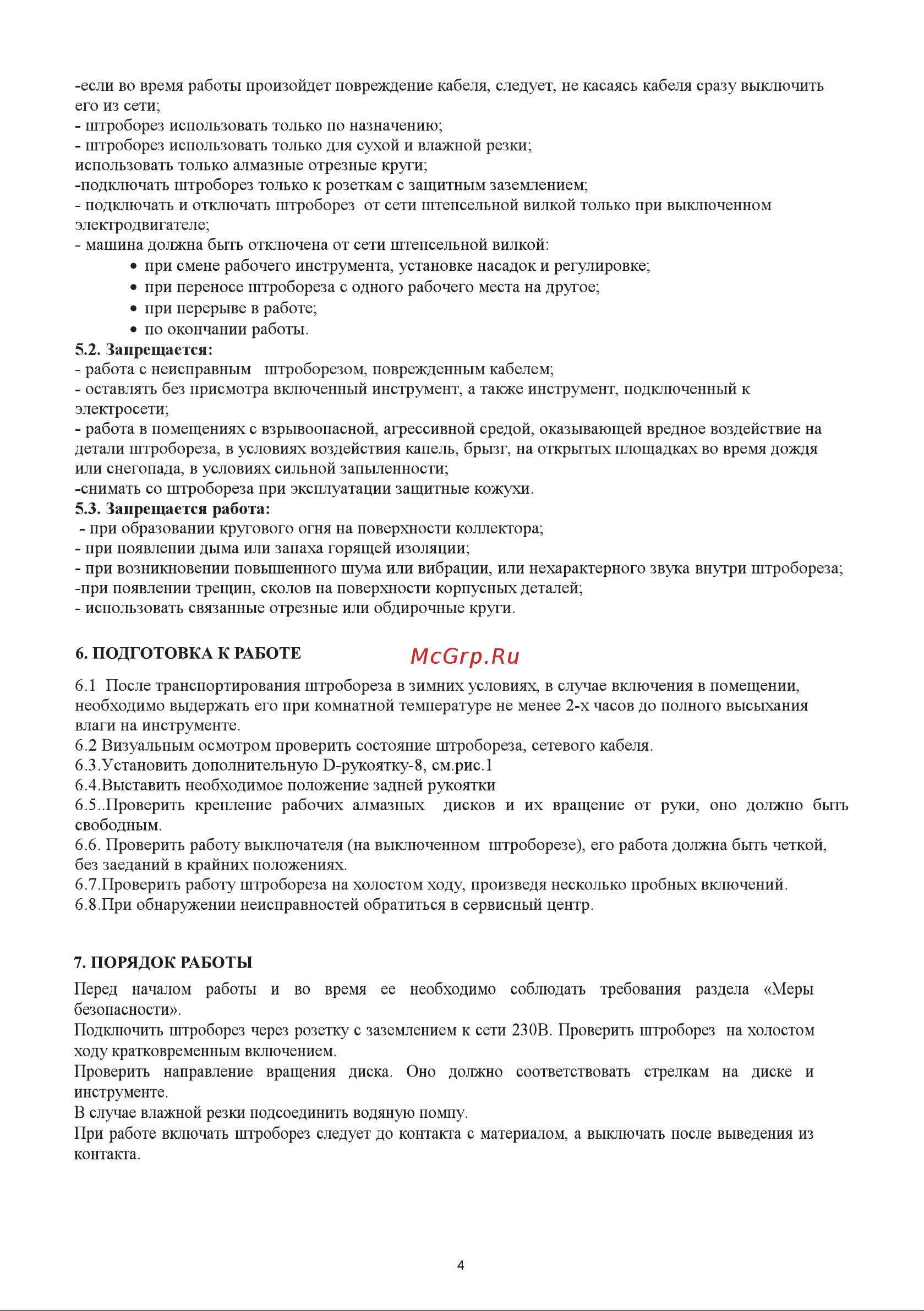 ELECTROLITE  для проводки электрики и труб / бороздодел двухдисковый ШБ 1800 EL, глубина 35 мм, подходит для бетона, газобетона, железобетона, пеноблока 5798 Инструкция по эксплуатации © онлайн [4/11]...