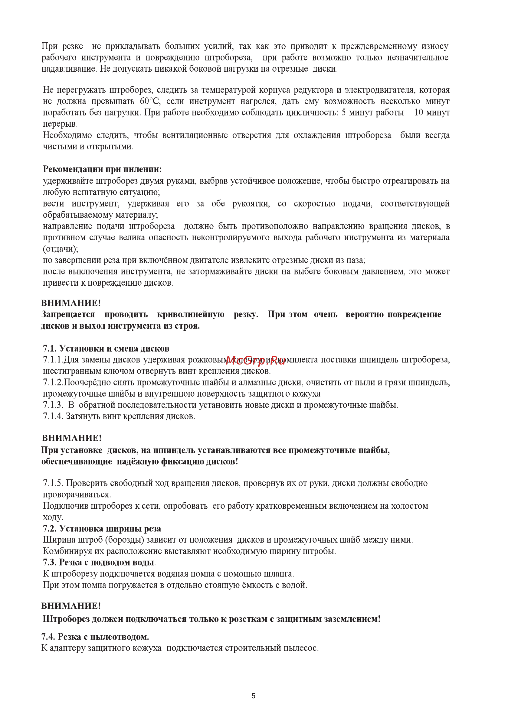 ELECTROLITE  для проводки электрики и труб / бороздодел двухдисковый ШБ 1800 EL, глубина 35 мм, подходит для бетона, газобетона, железобетона, пеноблока 5798 Инструкция по эксплуатации © онлайн [5/11] 864681