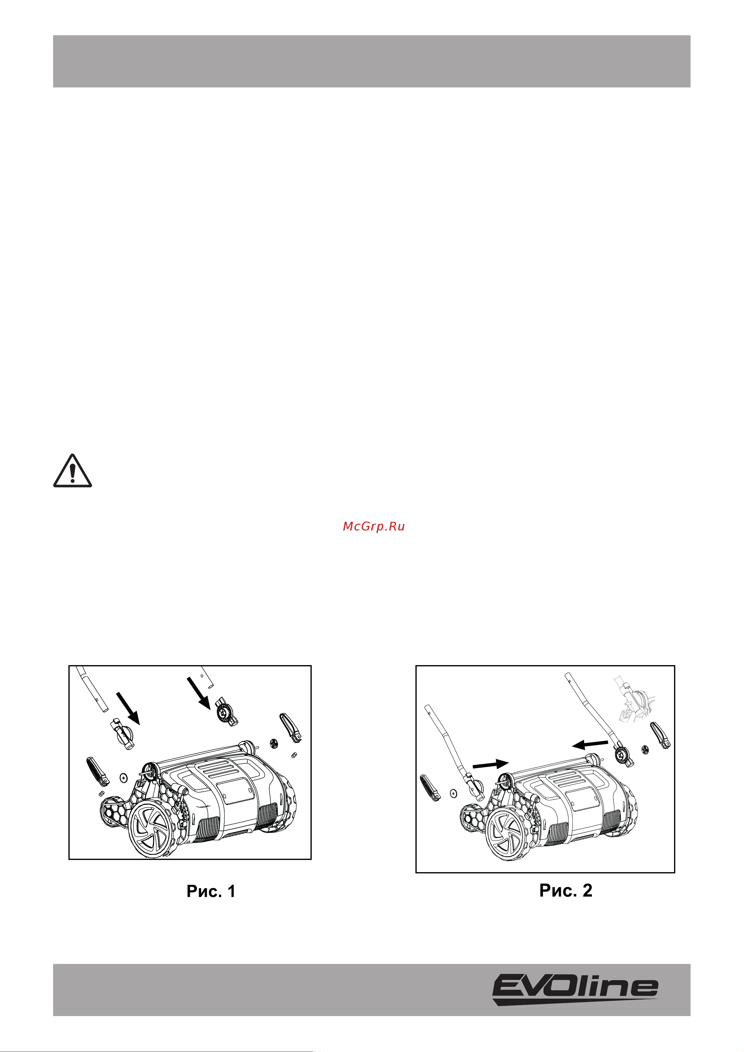 Evoline SCE 38 SCE38 Инструкция онлайн [5/22] 864691