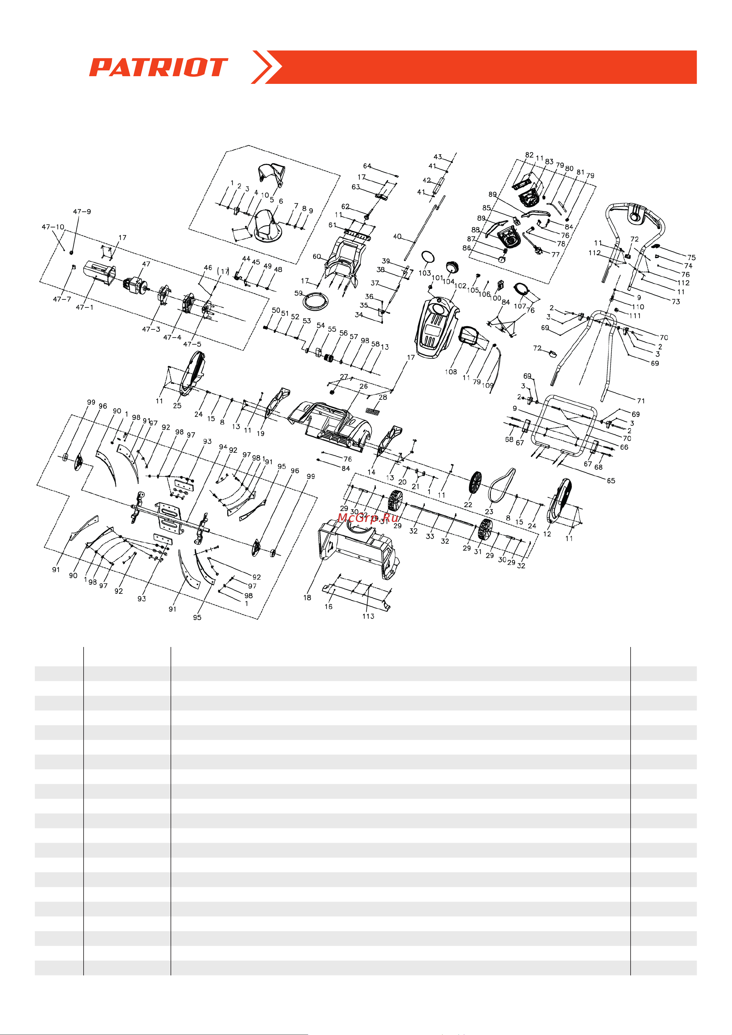 Patriot PS 2450 Е 426302245 Деталировка онлайн [2/4] 864712