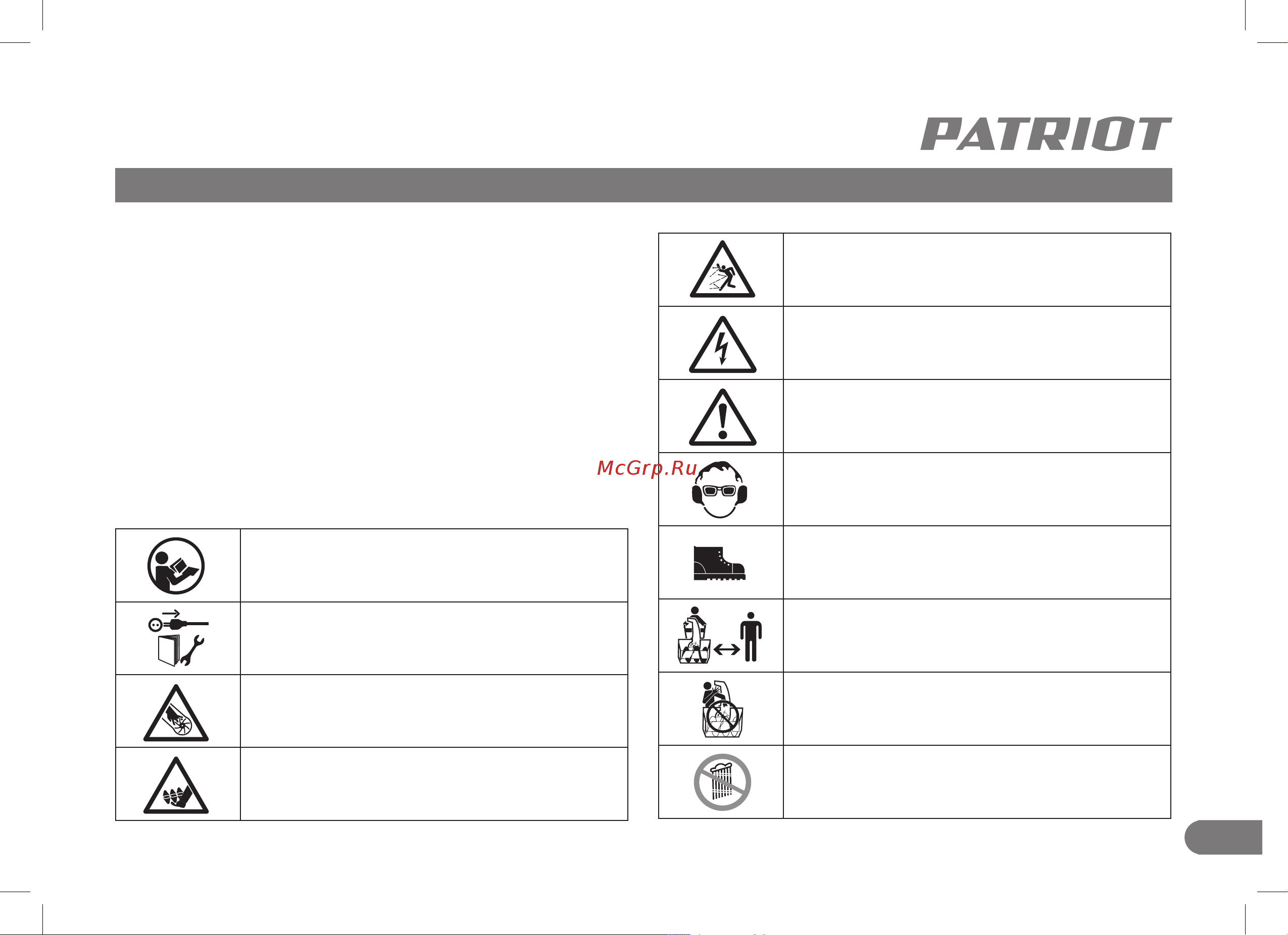 Patriot PS 2450 Е 426302245 Инструкция к Patriot PS 2450 Е 426302245 онлайн [5/32] 864712