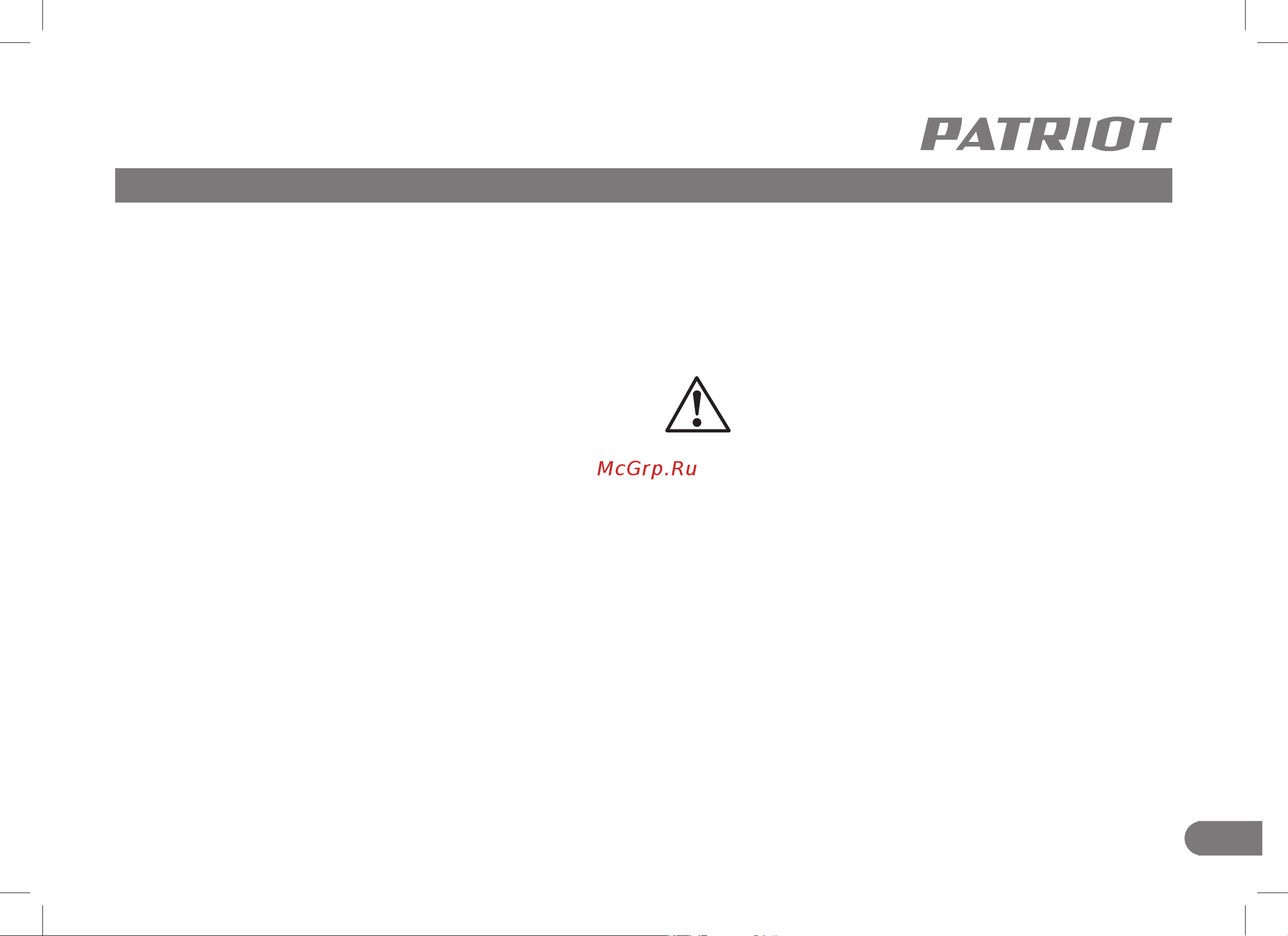 Patriot PS 2450 Е 426302245 Инструкция к Patriot PS 2450 Е 426302245 онлайн [7/32] 864712