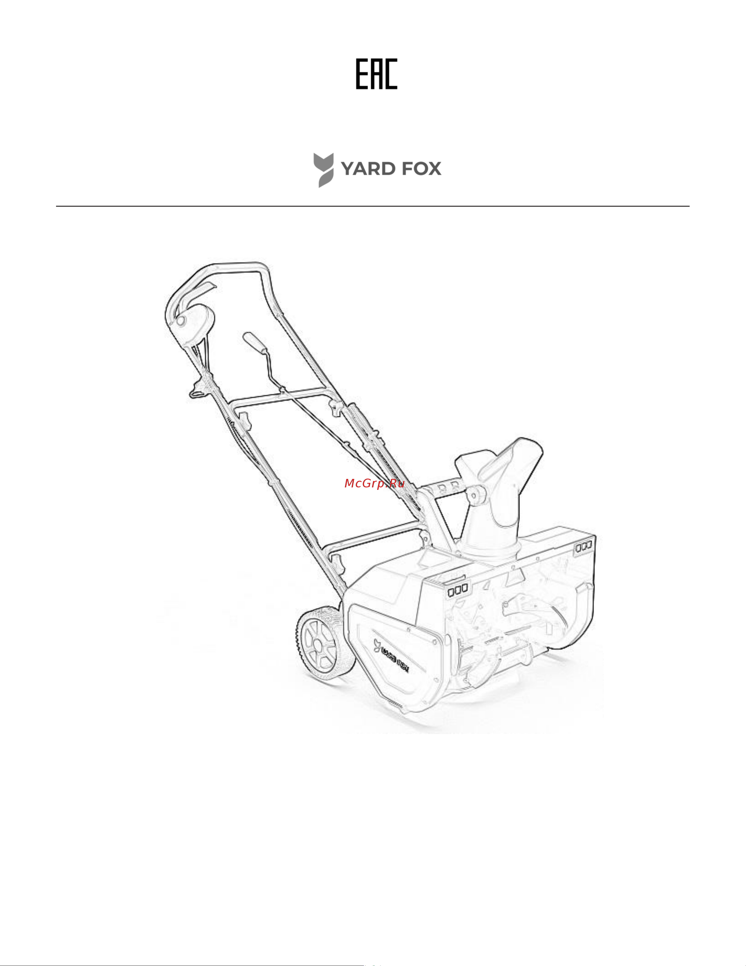 YARD FOX 5633Е SBE01563322 Инструкция к товару онлайн