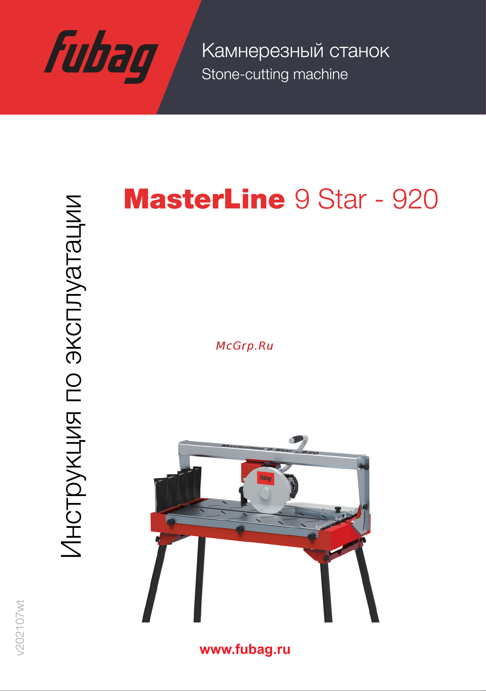 Fubag Masterline 9 Star 920 31387 Инструкция по эксплуатации онлайн