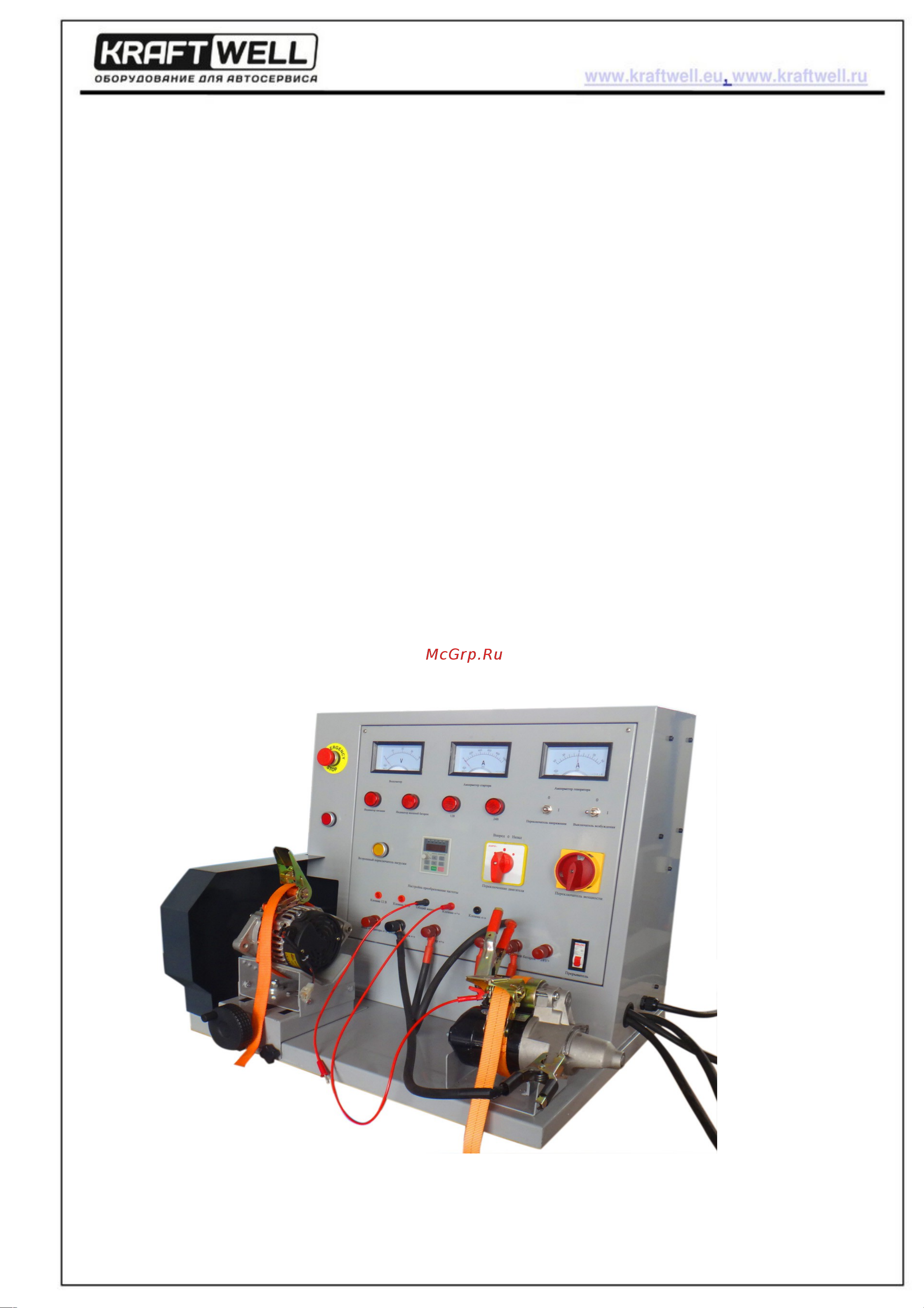 KraftWell 220 В KRW220Inverter Инструкция онлайн