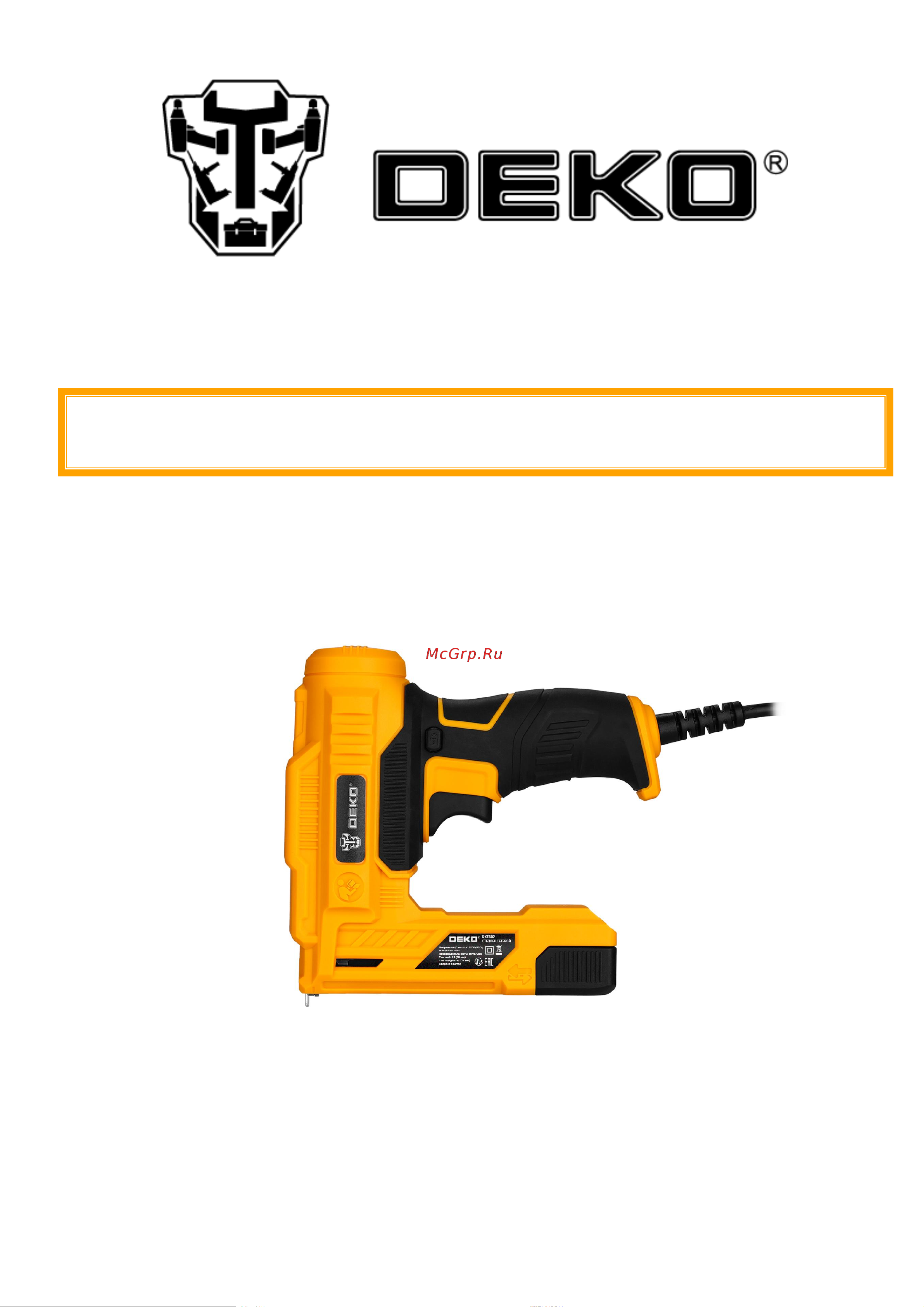 Deko DKES02 065-0499 Инструкция по эксплуатации онлайн