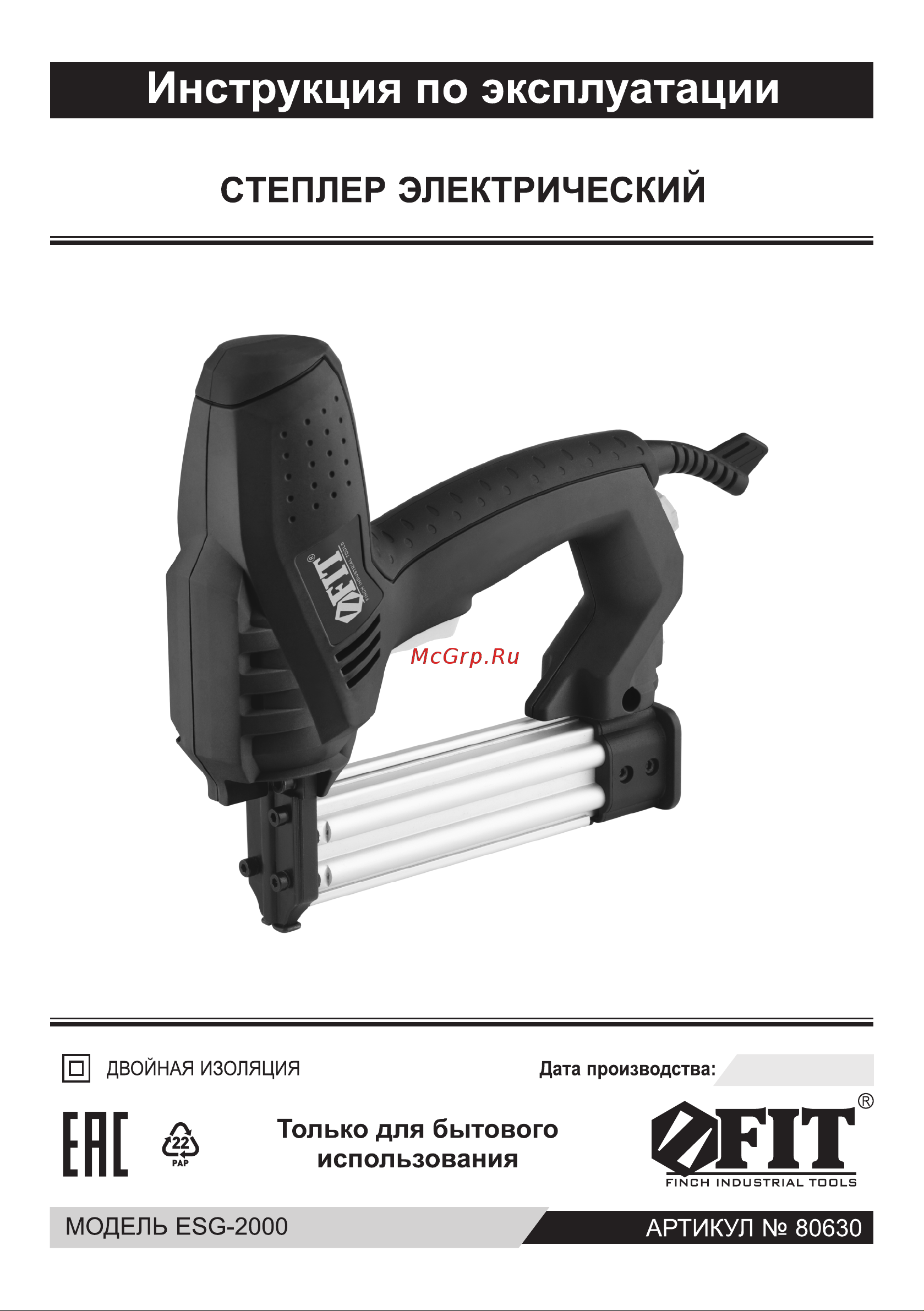 Fit 80630 Инструкция к товару онлайн