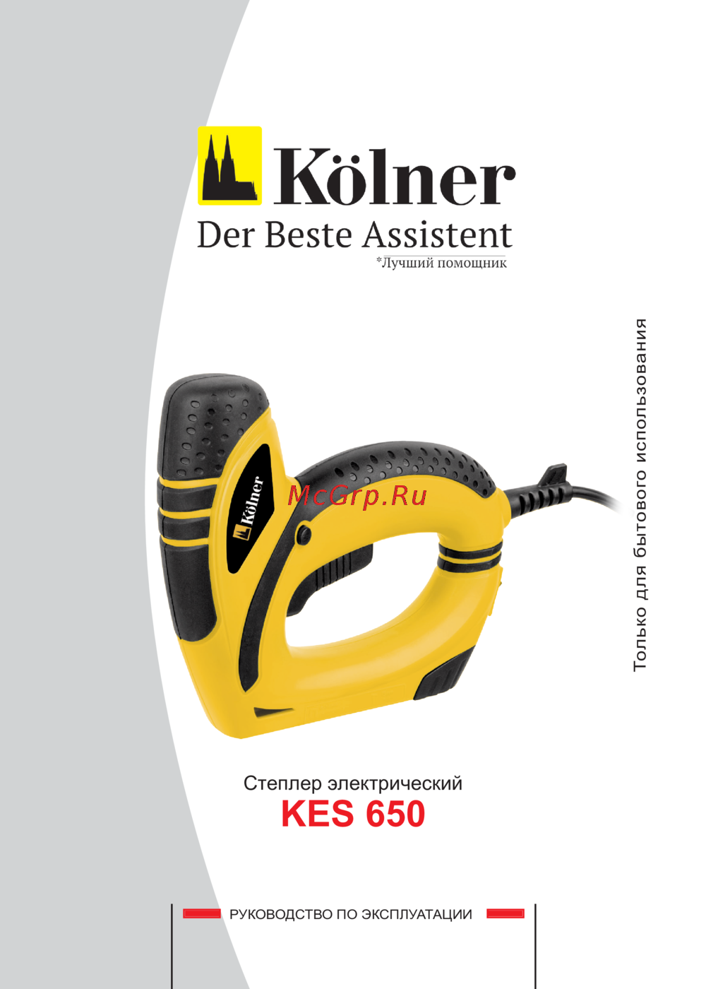 Kolner kes 650 Инструкция к товару