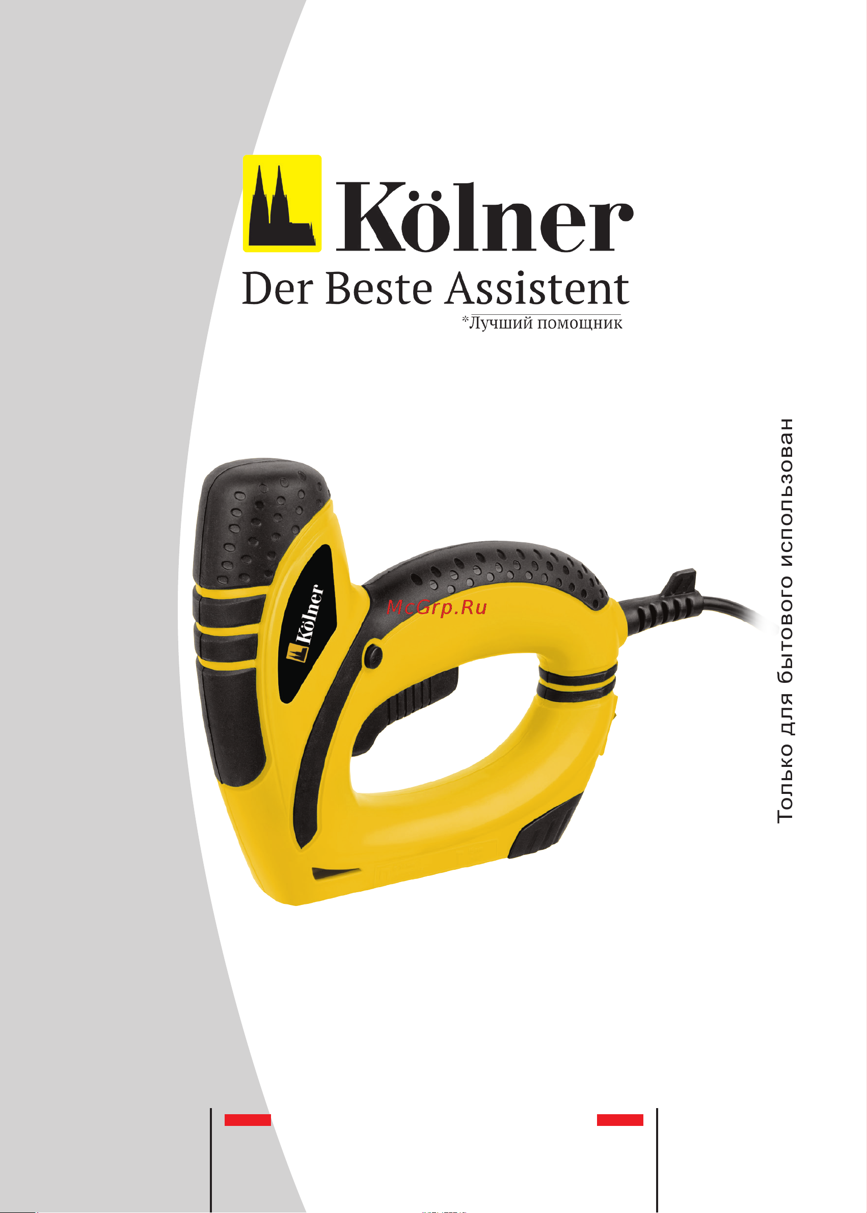 Kolner KES 650 8032000016 Инструкция к товару онлайн