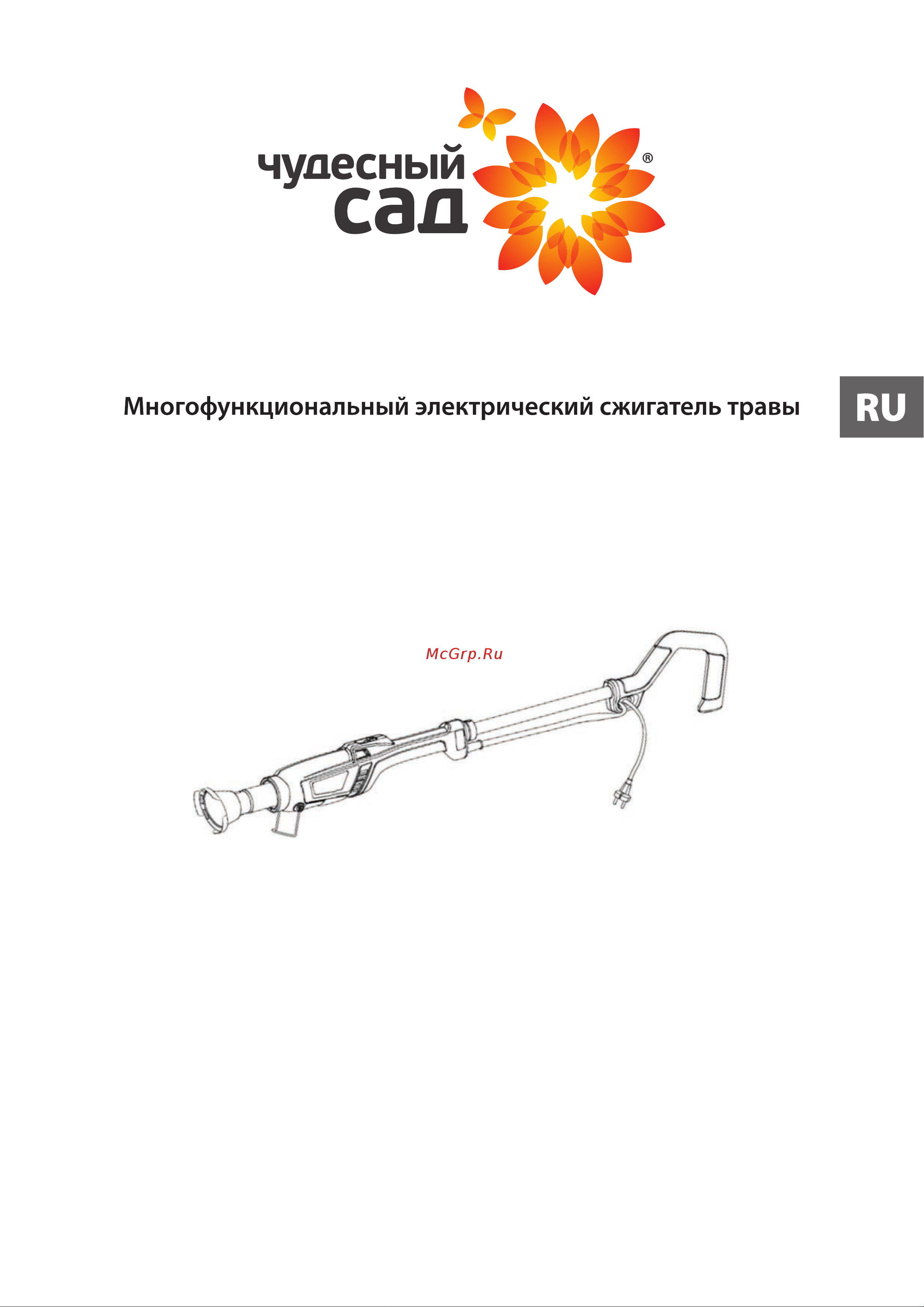 ЧУДЕСНЫЙ САД WG-200 2 режима 50/600°С 4606400420446 Инструкция к ЧУДЕСНЫЙ САД WG-200 4606400420446 онлайн