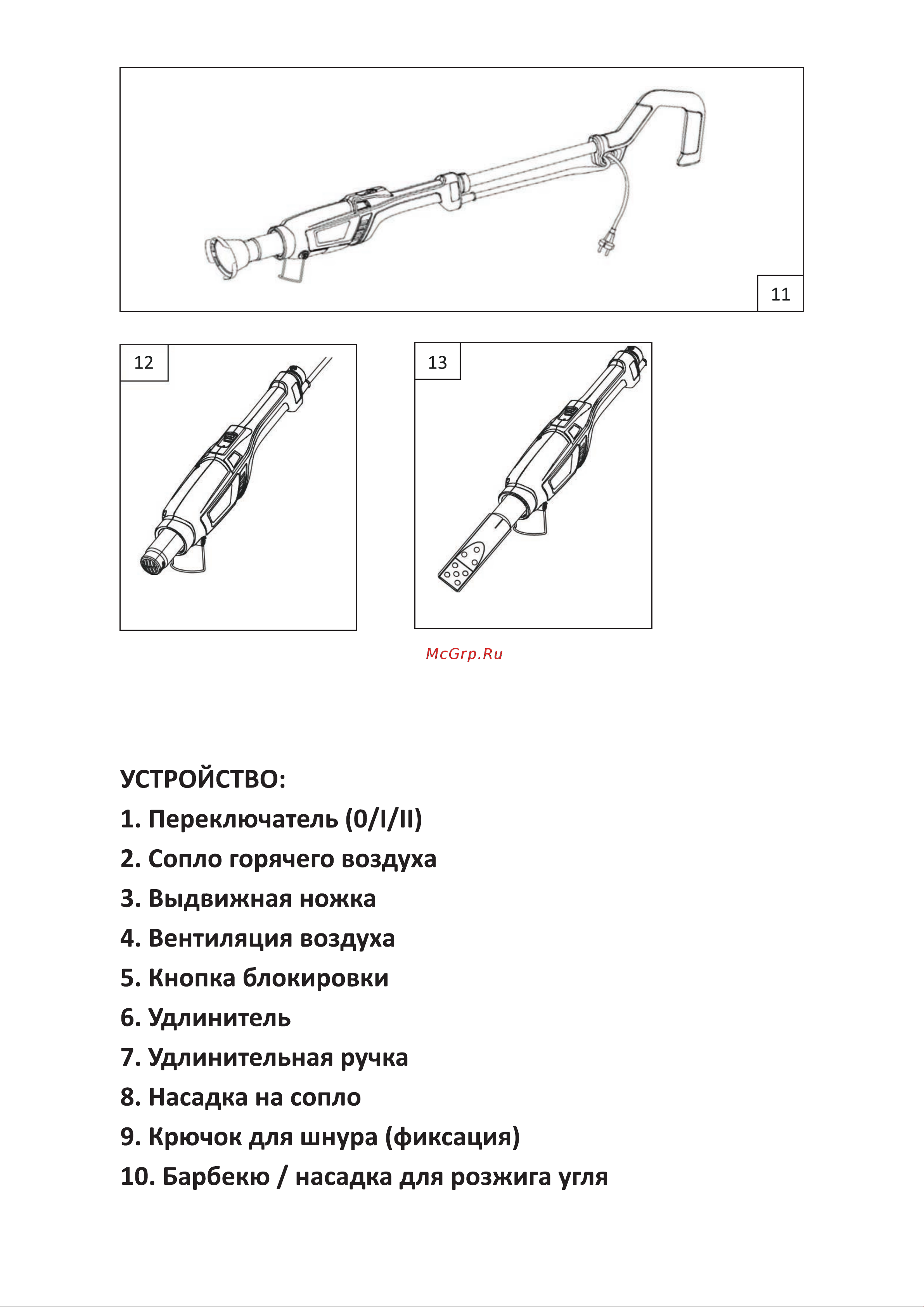 ЧУДЕСНЫЙ САД WG-200 2 режима 50/600°С 4606400420446 Инструкция к ЧУДЕСНЫЙ САД WG-200 4606400420446 онлайн [3/13] 864737