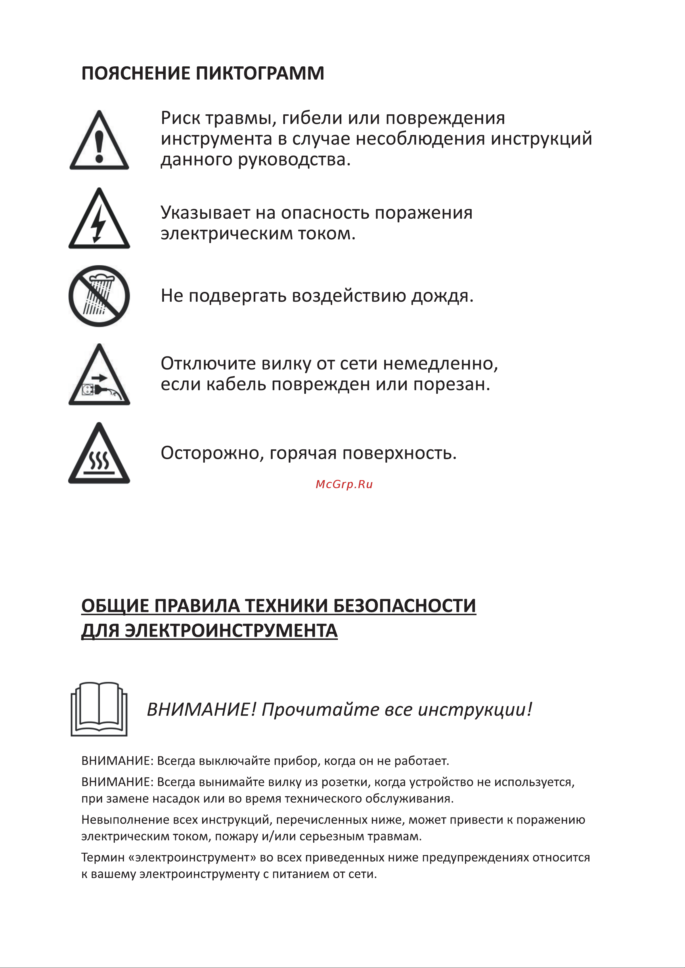 ЧУДЕСНЫЙ САД WG-200 2 режима 50/600°С 4606400420446 Инструкция к ЧУДЕСНЫЙ САД WG-200 4606400420446 онлайн [4/13] 864737