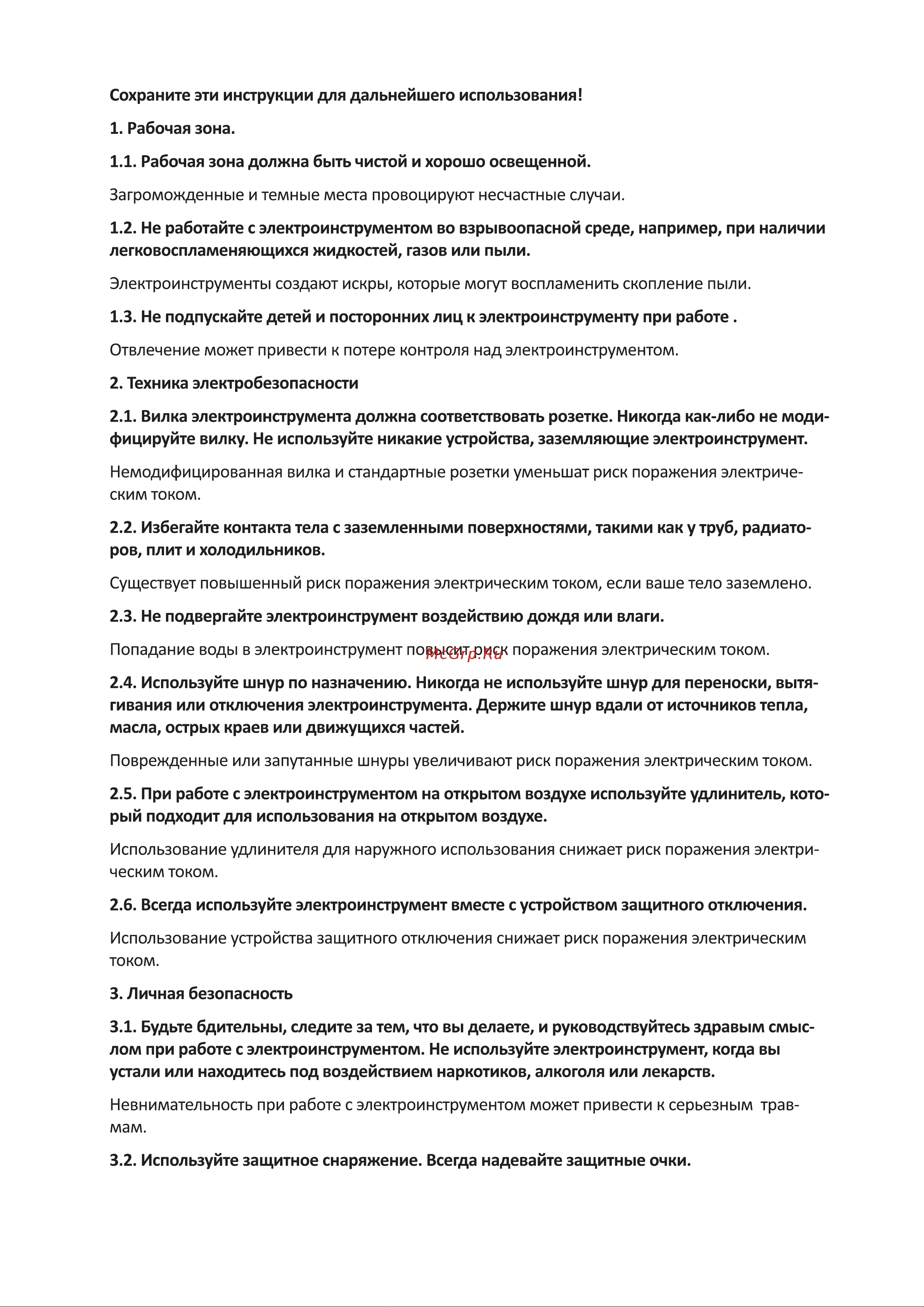 ЧУДЕСНЫЙ САД WG-200 2 режима 50/600°С 4606400420446 Инструкция к ЧУДЕСНЫЙ САД WG-200 4606400420446 онлайн [5/13] 864737