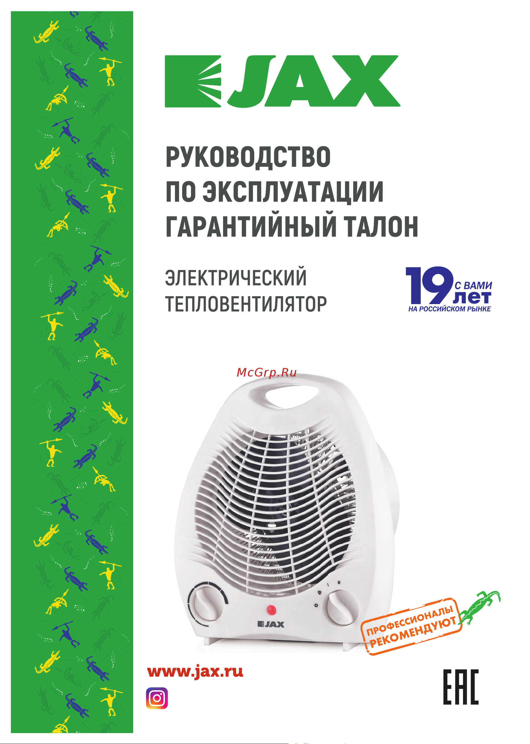 Jax Jfhp-2000 спиральный 1600000941755 Инструкция по эксплуатации онлайн