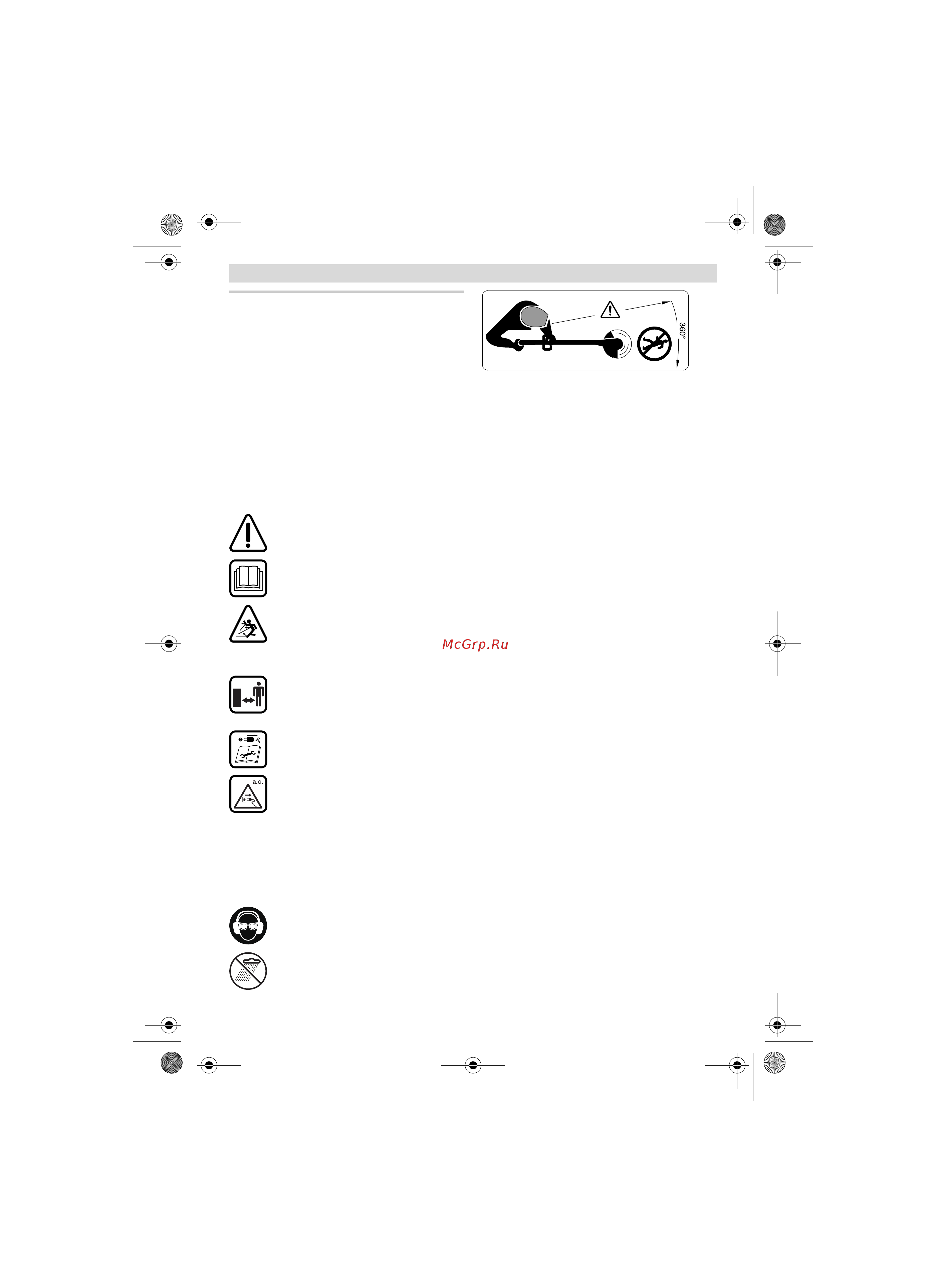 Bosch ART 24 06008A5800 Инструкция к Bosch ART 24 06008A5800 онлайн [3/195] 864780