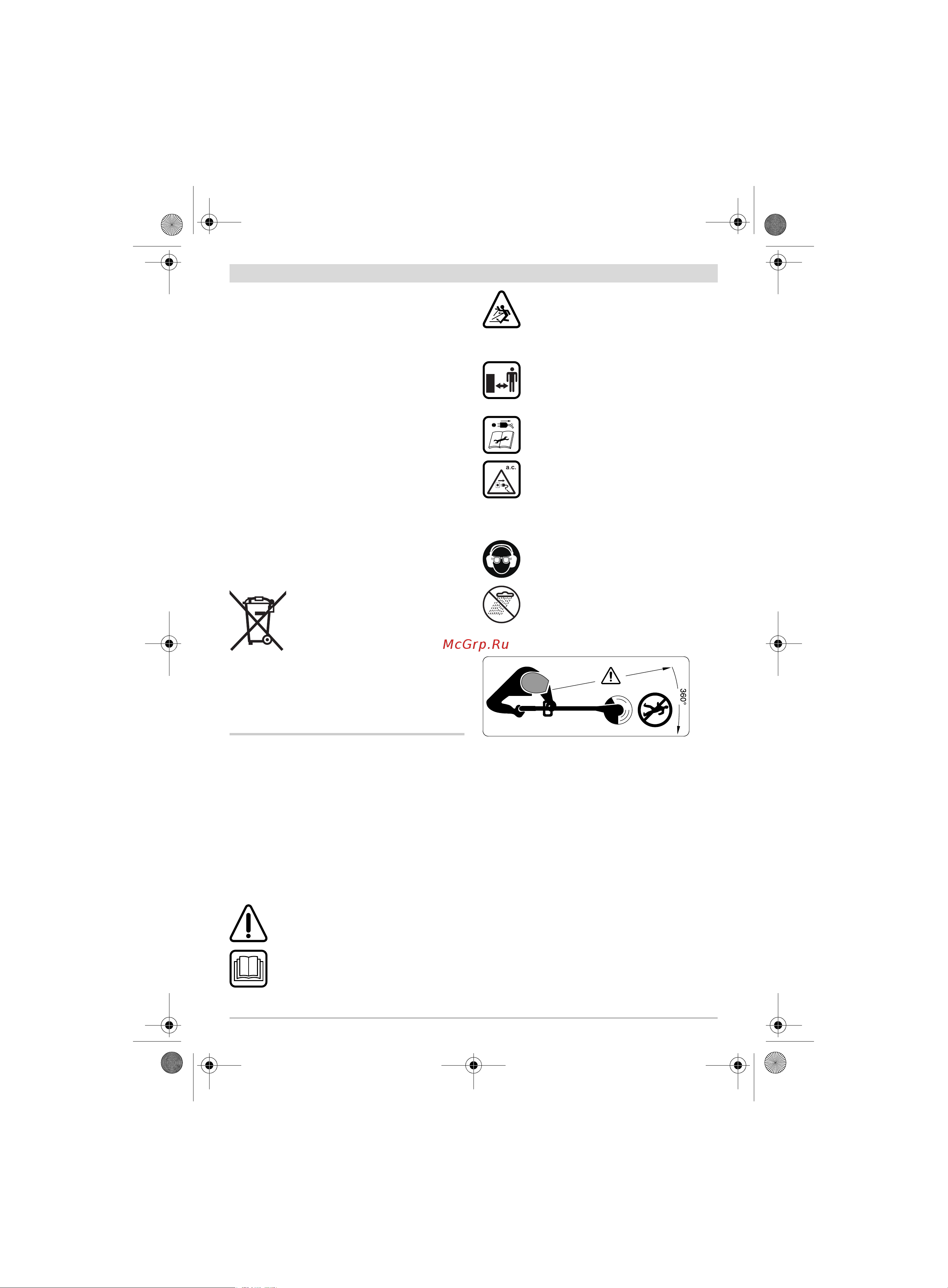 Bosch ART 24 06008A5800 Инструкция к Bosch ART 24 06008A5800 онлайн [9/195] 864780