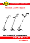 DDE ET550 791-844 Инструкция к DDE ET350 791-790