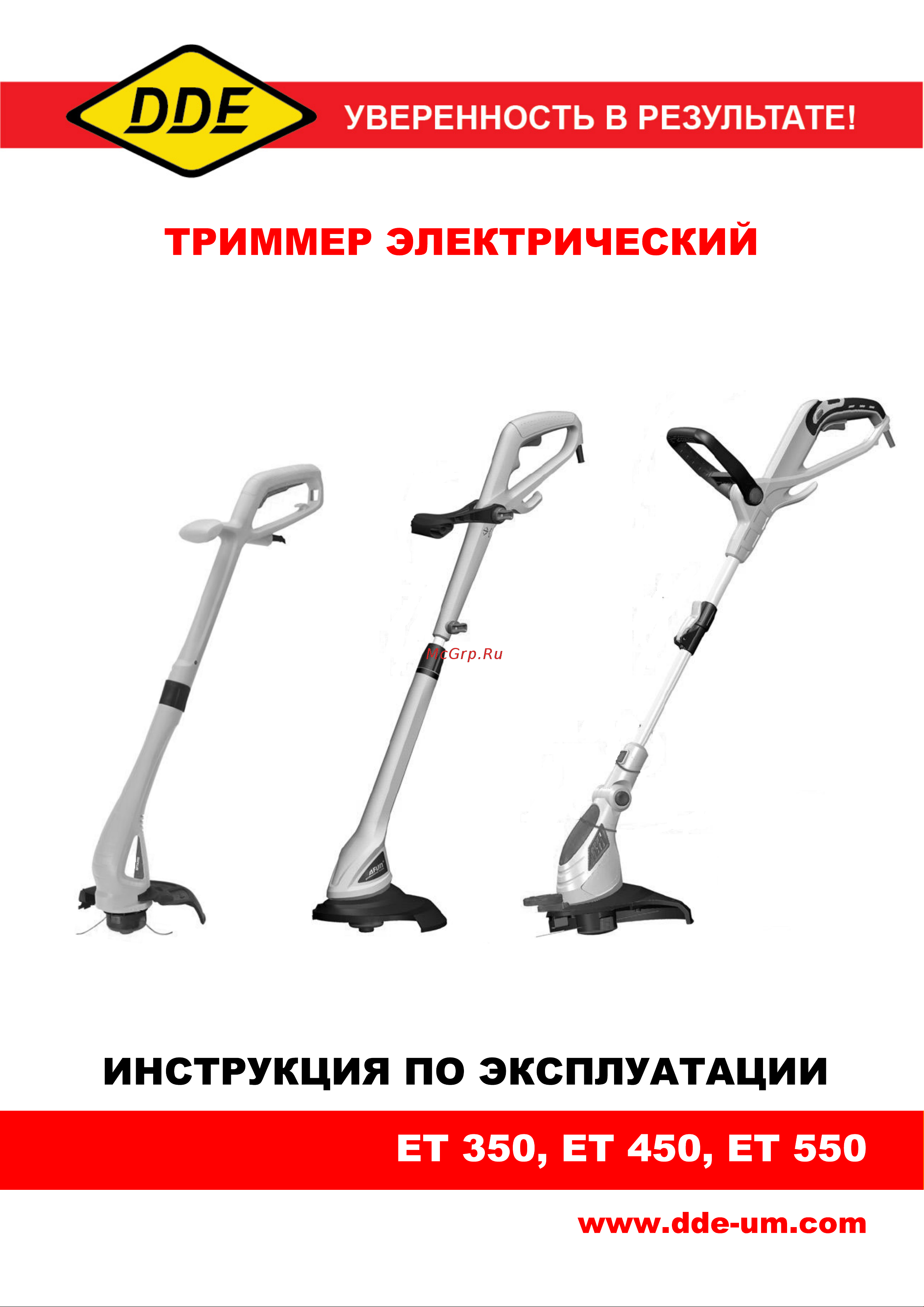 DDE ET550 791-844 Инструкция к DDE ET350 791-790 онлайн